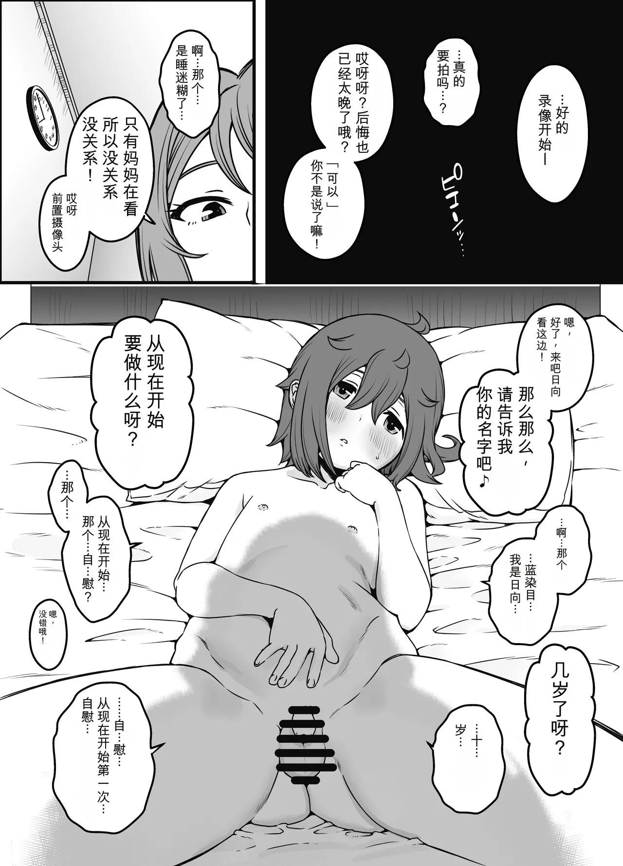 Uso Oyako 5 page 4 full