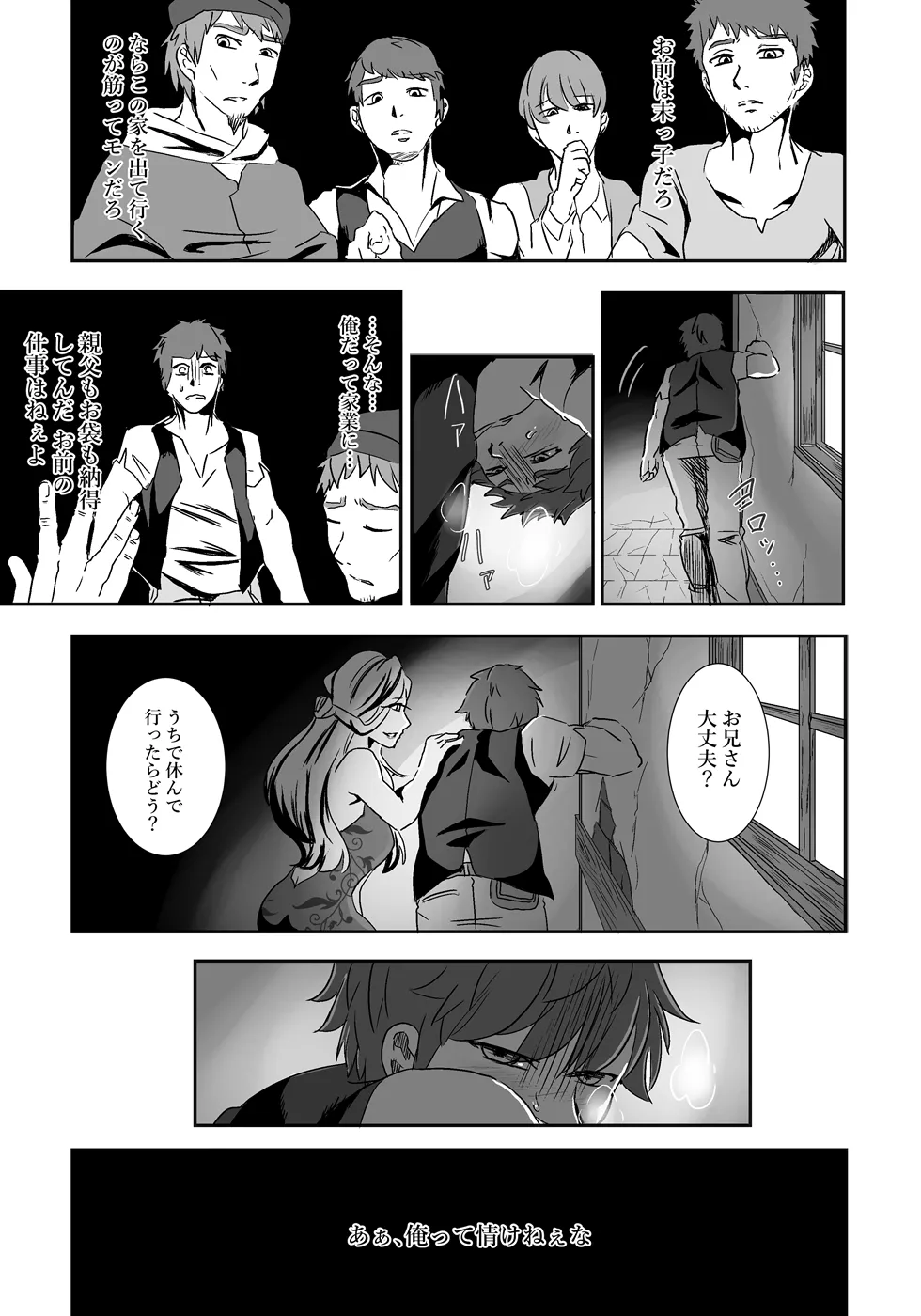 Nagasa re Shima page 2 full