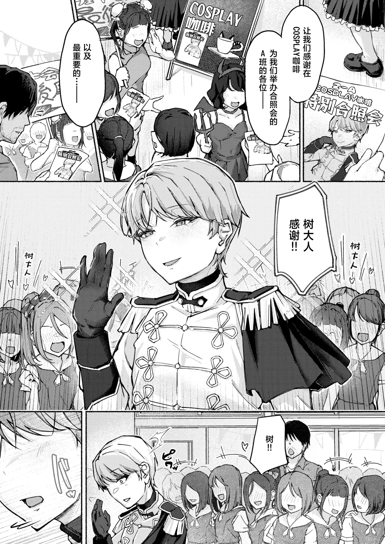 Inukei!?Ouji-sama page 4 full