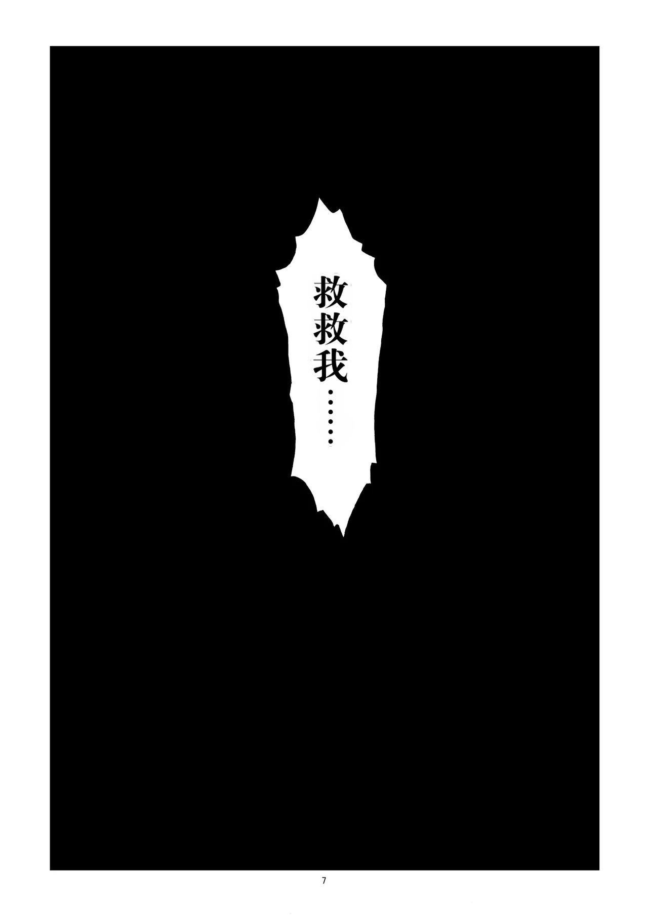 Brainwashing 01-04 page 7 full