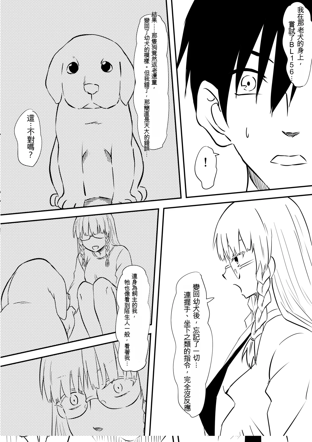 Loli-ka Shichatta Okaa-san ~Loli Bitch-ka Hen~ page 10 full