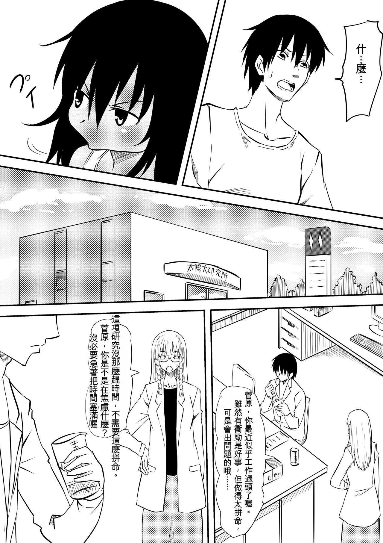 Loli-ka Shichatta Okaa-san ~Loli Bitch-ka Hen~ page 8 full