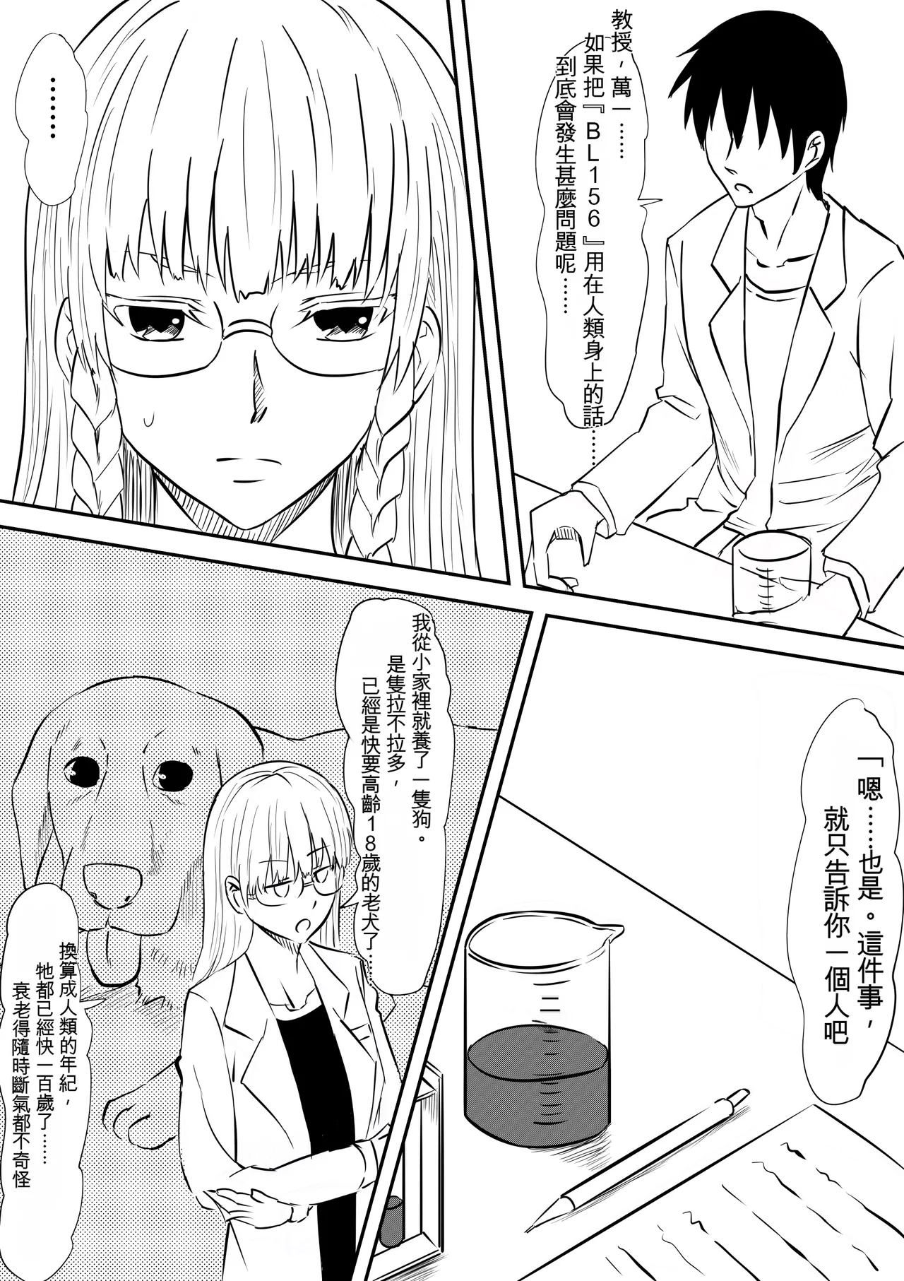 Loli-ka Shichatta Okaa-san ~Loli Bitch-ka Hen~ page 9 full