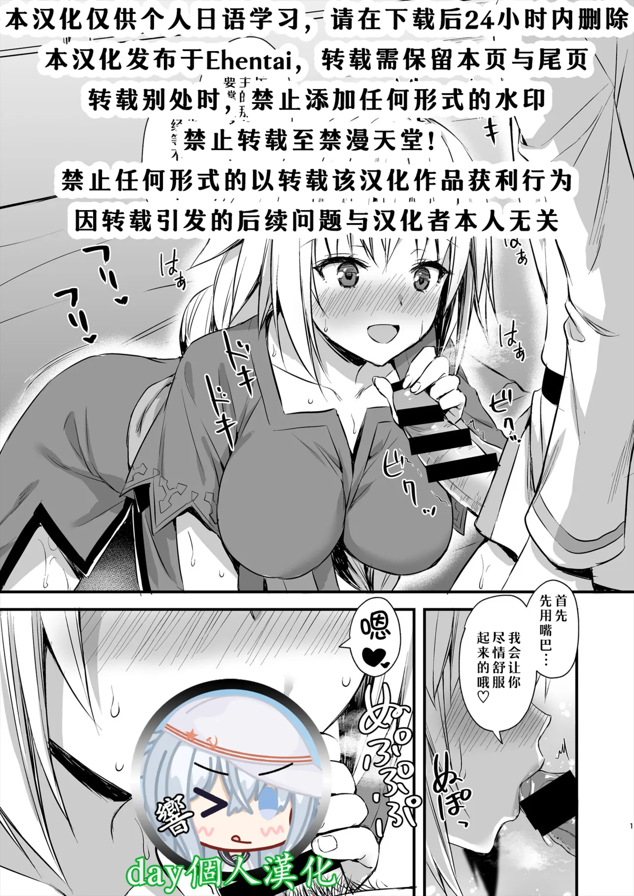 C99 Omakebon page 1 full