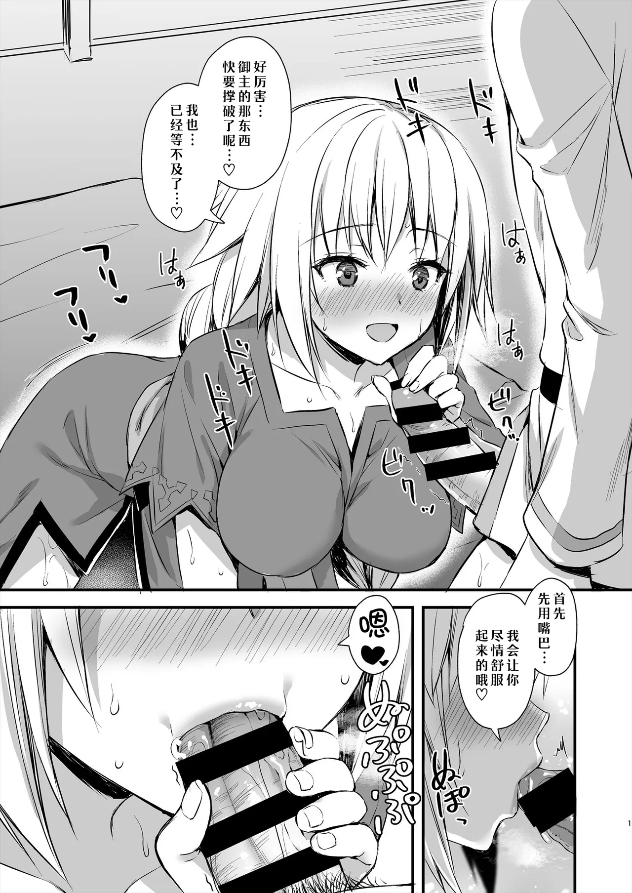 C99 Omakebon page 2 full