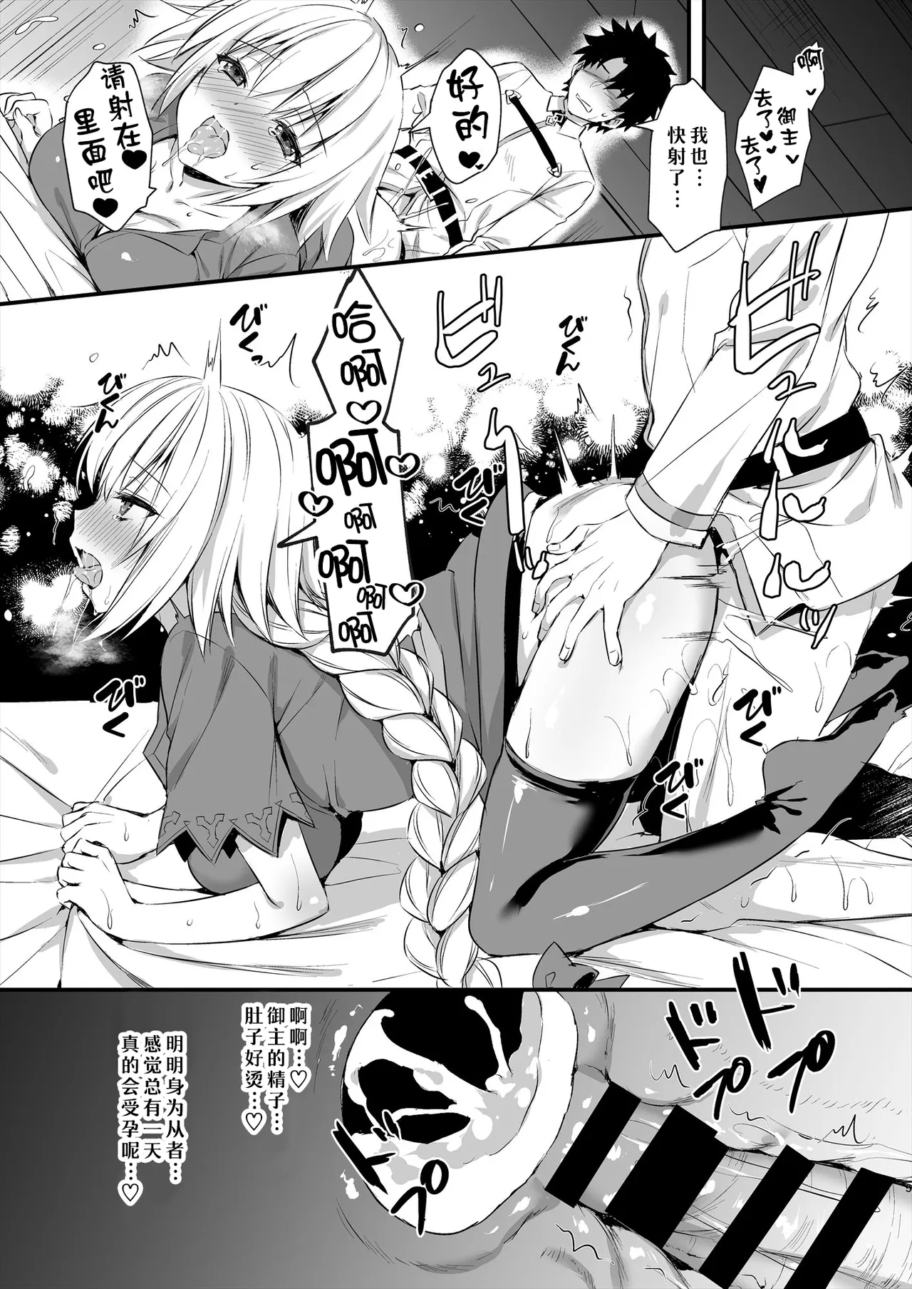 C99 Omakebon page 6 full