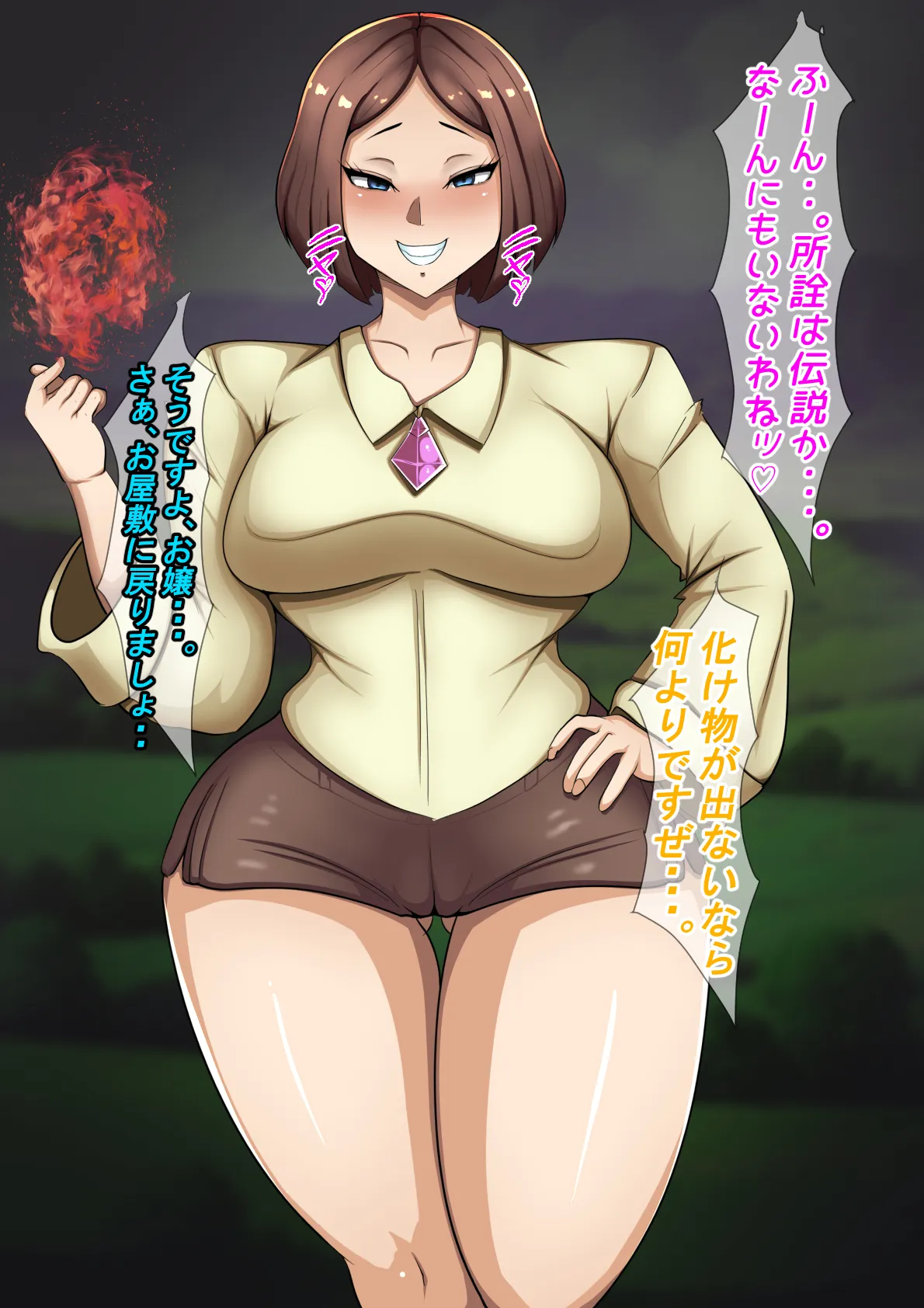 変態幻想モンスター ～宇宙生物・脳喰い編～ page 10 full