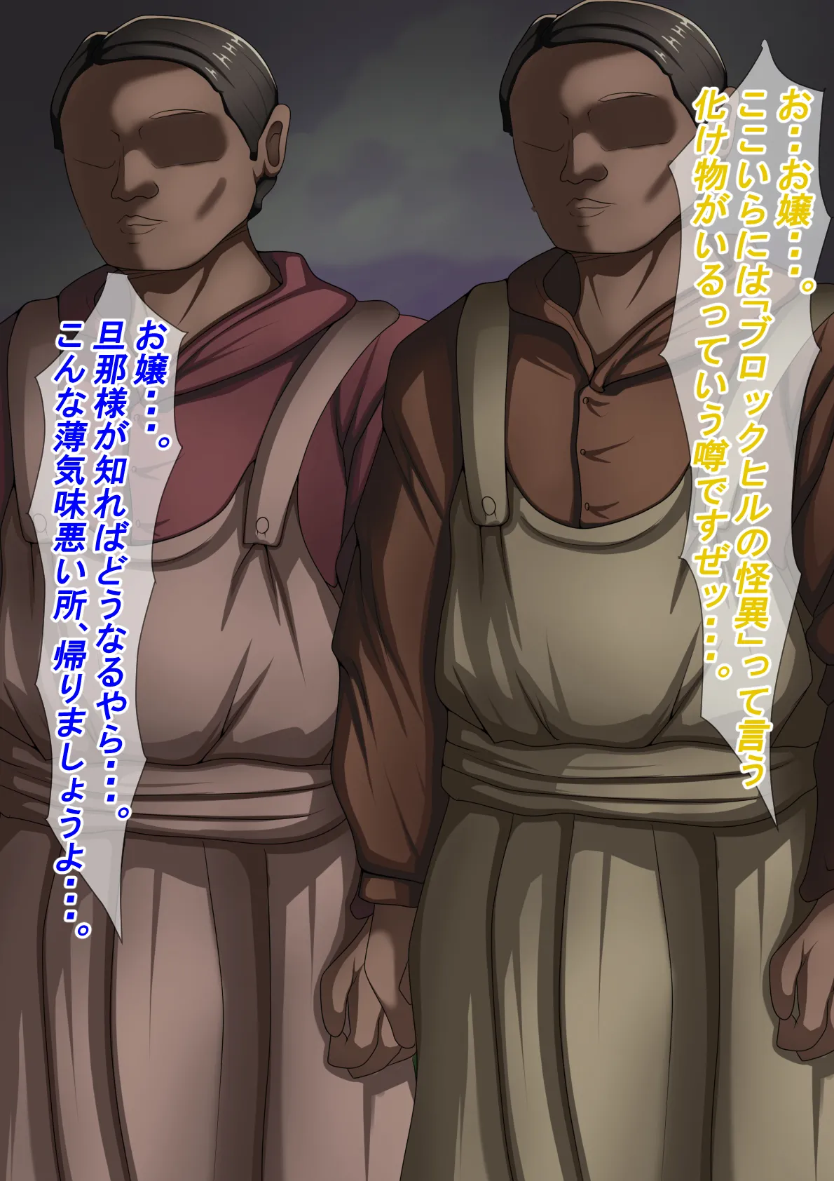 変態幻想モンスター ～宇宙生物・脳喰い編～ page 7 full
