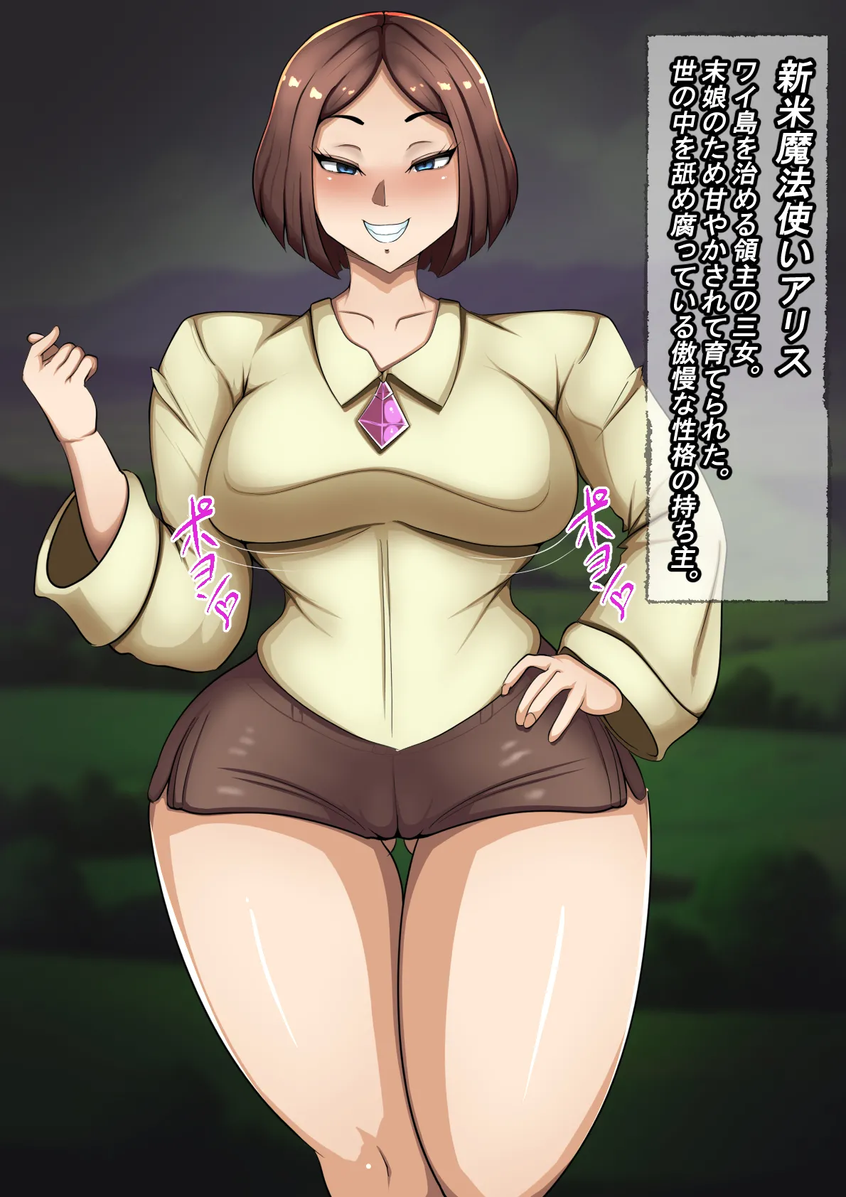 変態幻想モンスター ～宇宙生物・脳喰い編～ page 8 full