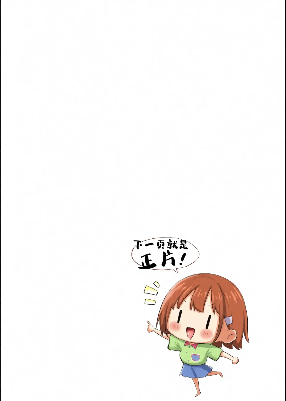 田舎妹と無知の誘惑|乡村妹妹与纯真的诱惑 1~2 page 4 full