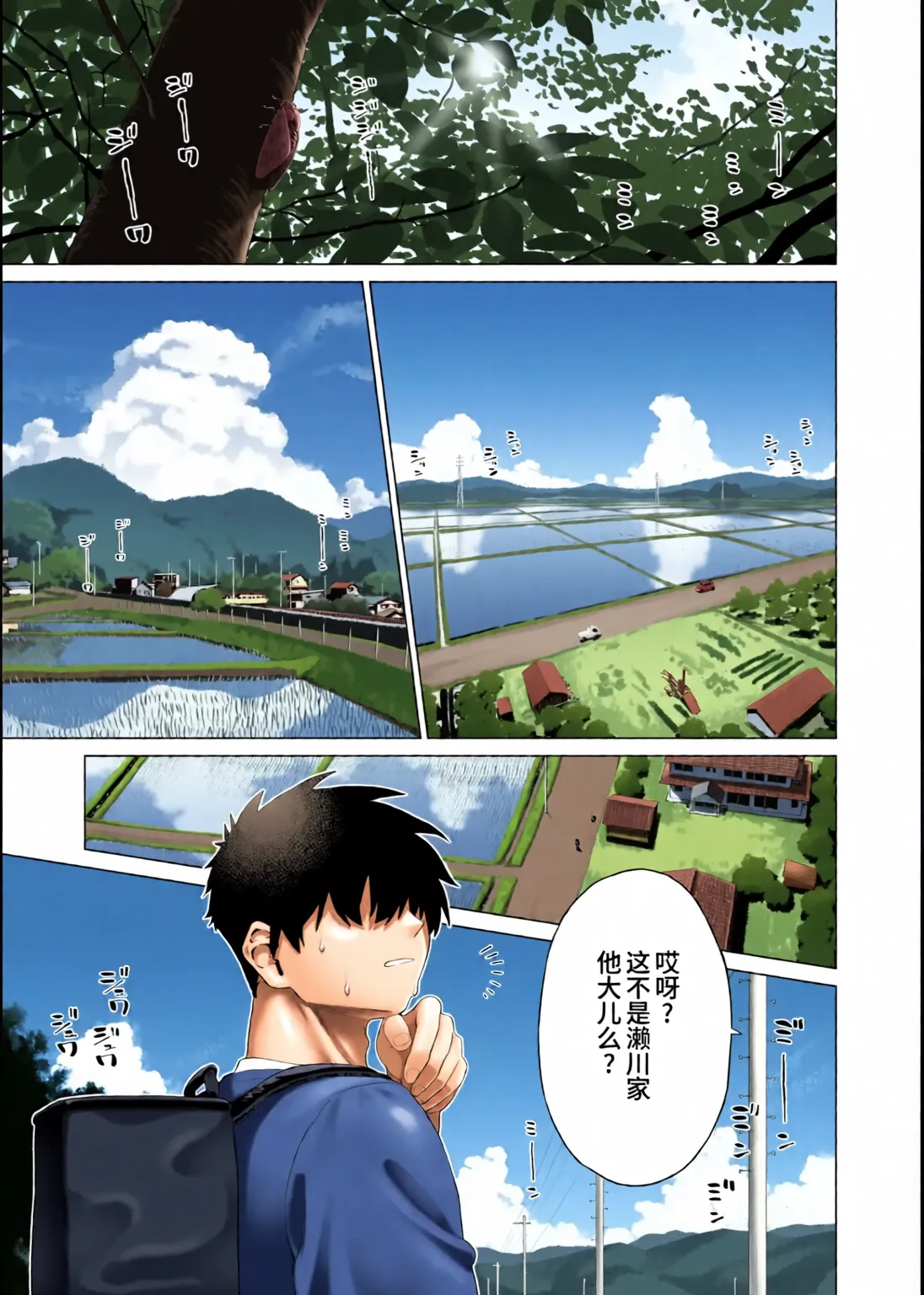 田舎妹と無知の誘惑|乡村妹妹与纯真的诱惑 1~2 page 5 full