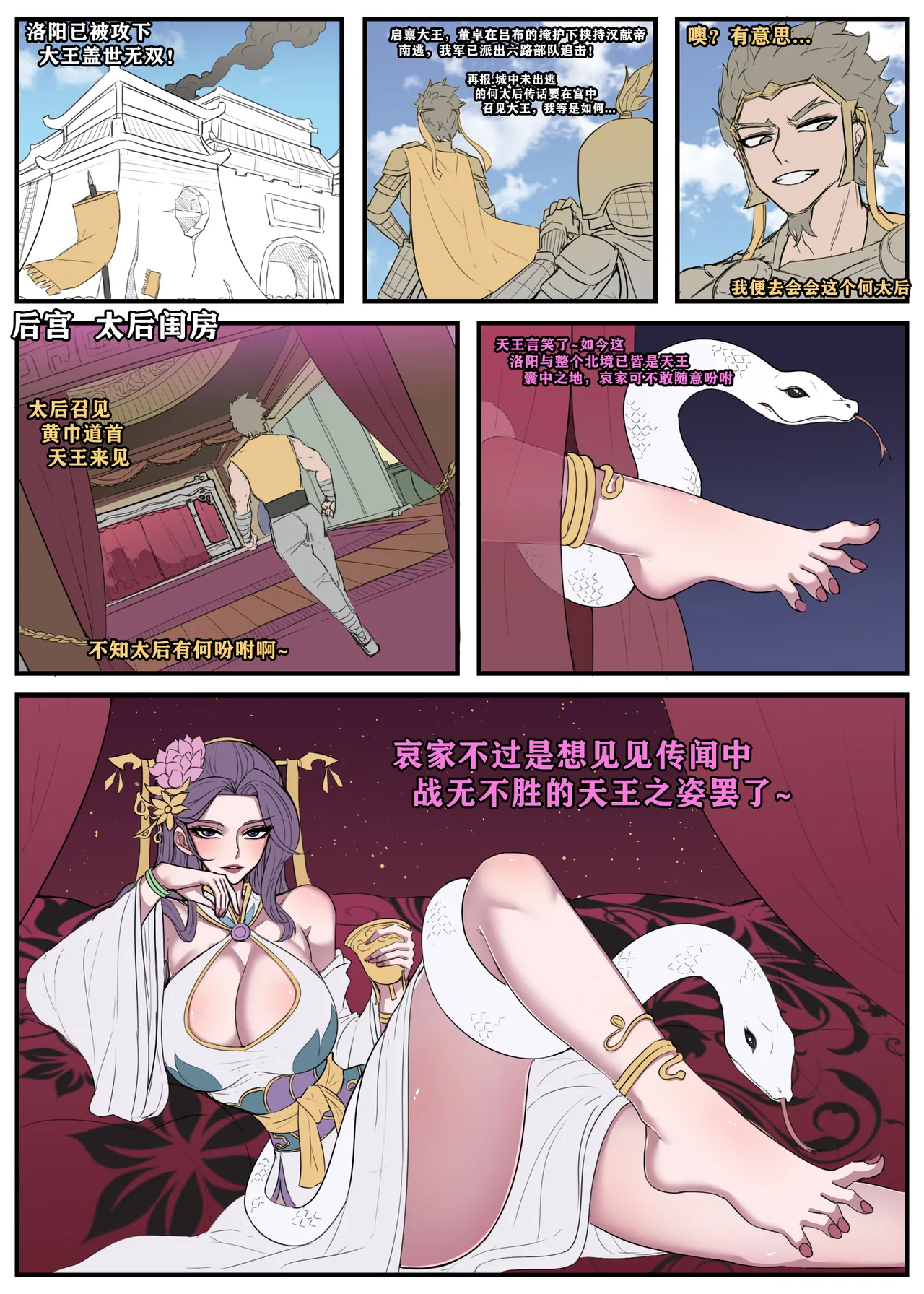 三国杀 page 6 full