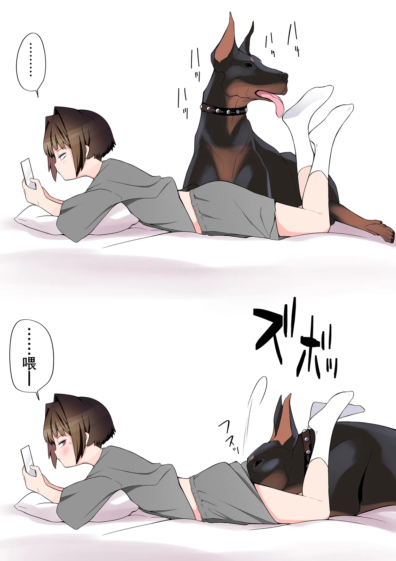 我的女友竟輕易就被NTR——動物親密篇 page 5 full