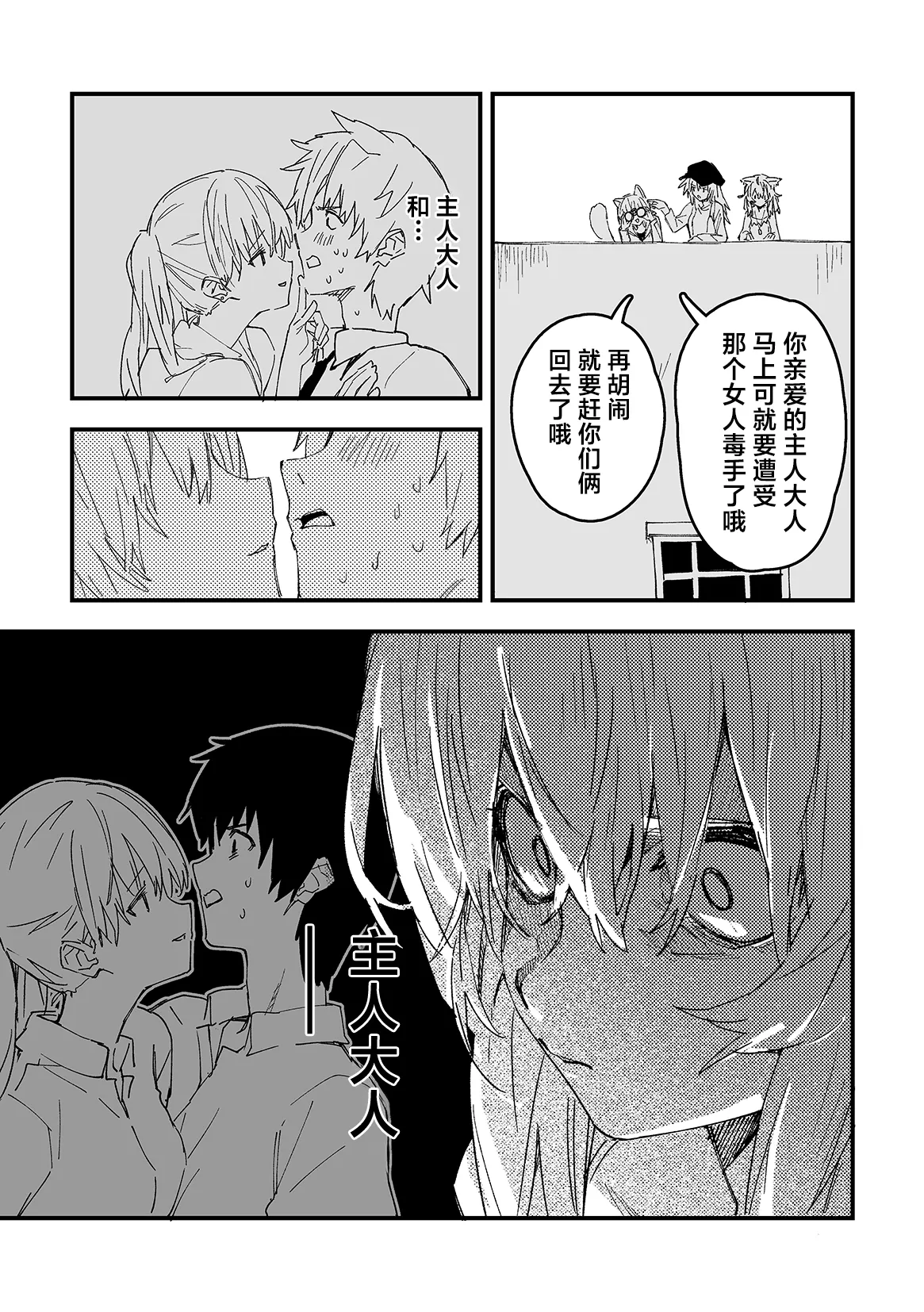 Kikimora Manga 2026 page 7 full
