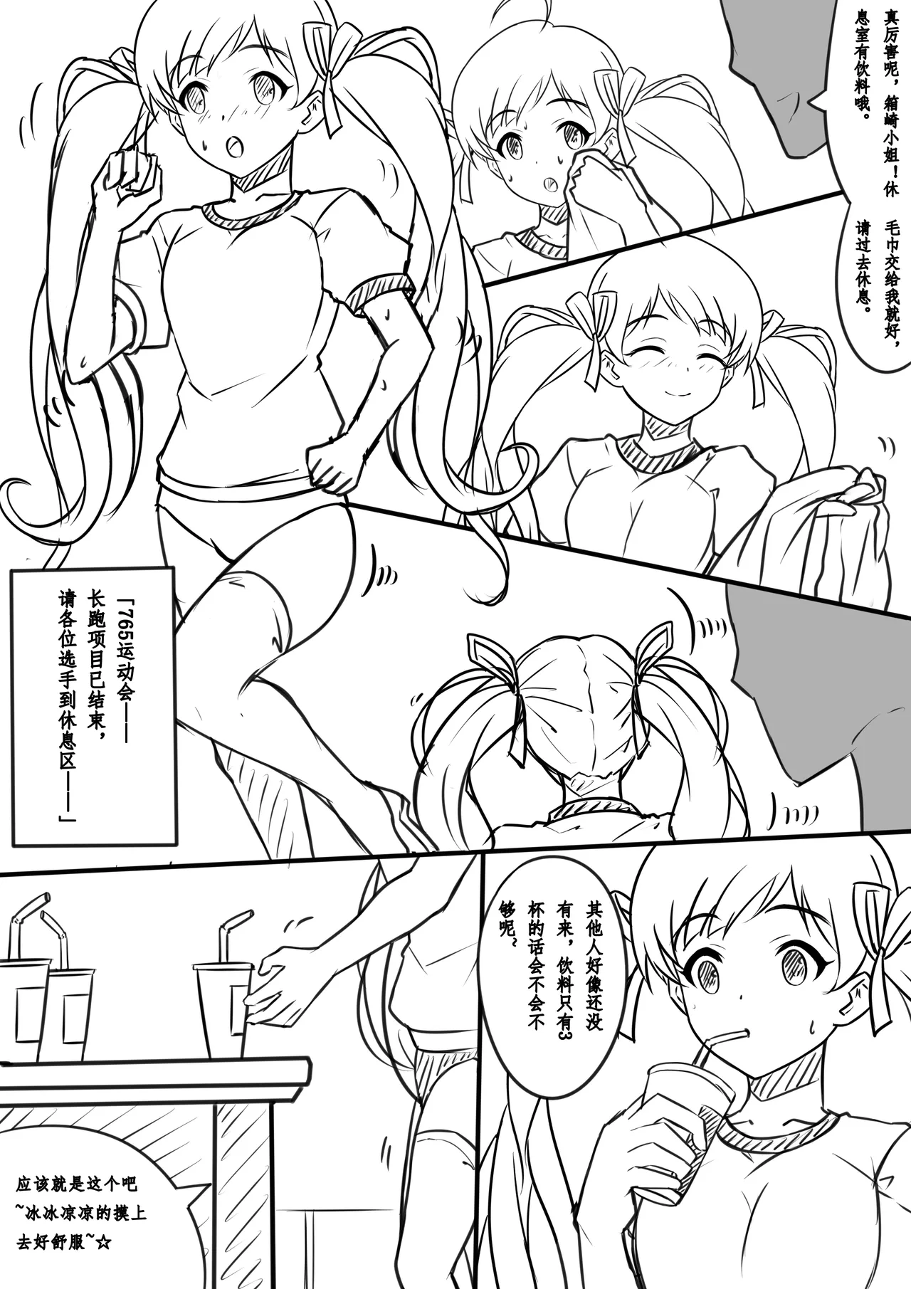 【答謝特典】アイドル殲滅計画～夜が降りてくる（Idol Senmetsu Keikaku night fallen） page 1 full