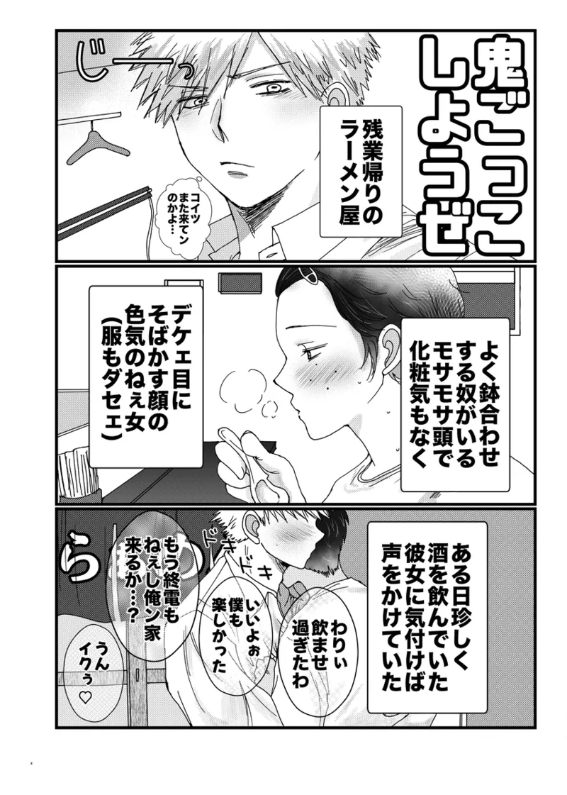 MY SWEET LOVER page 2 full