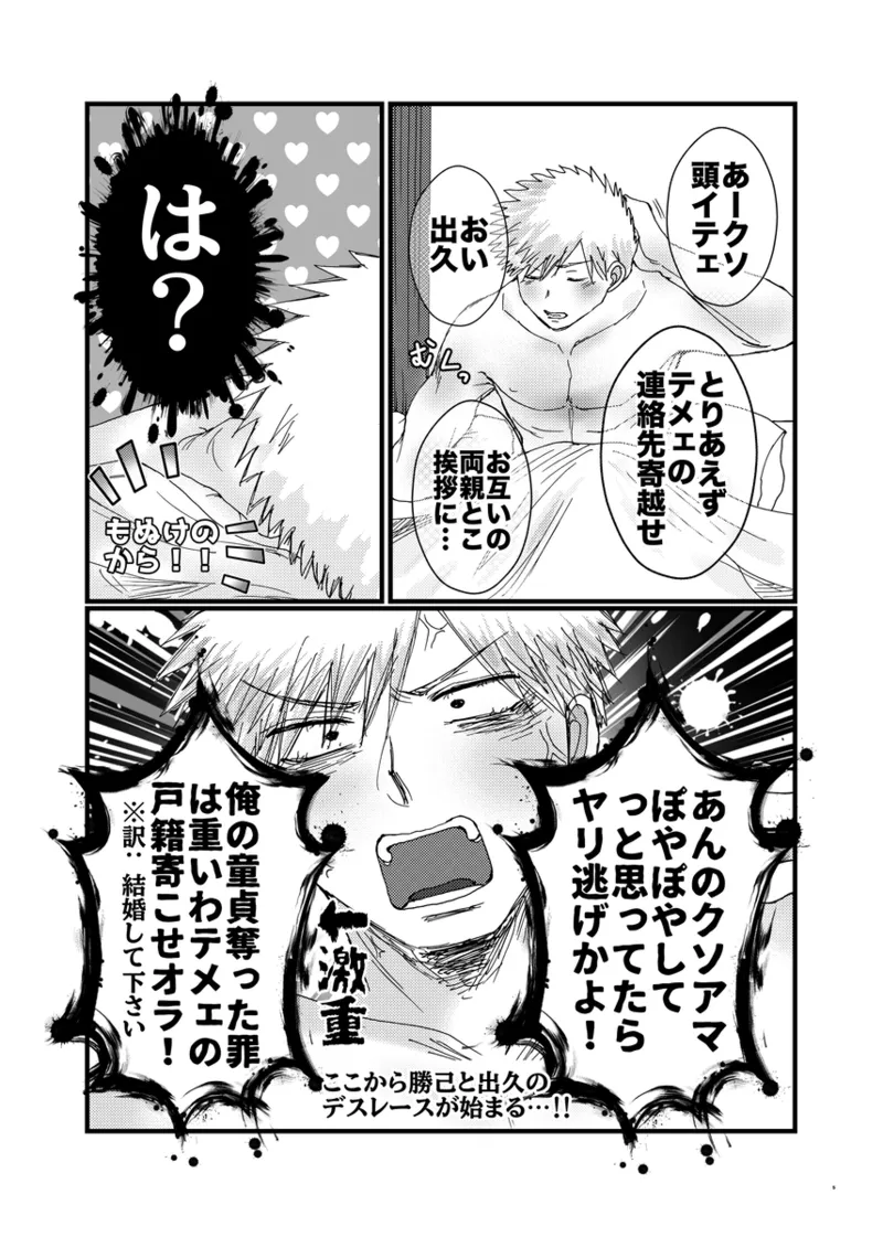 MY SWEET LOVER page 3 full