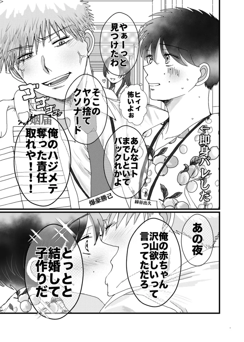 MY SWEET LOVER page 4 full