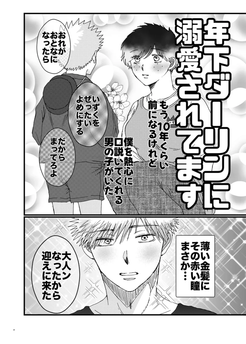 MY SWEET LOVER page 6 full