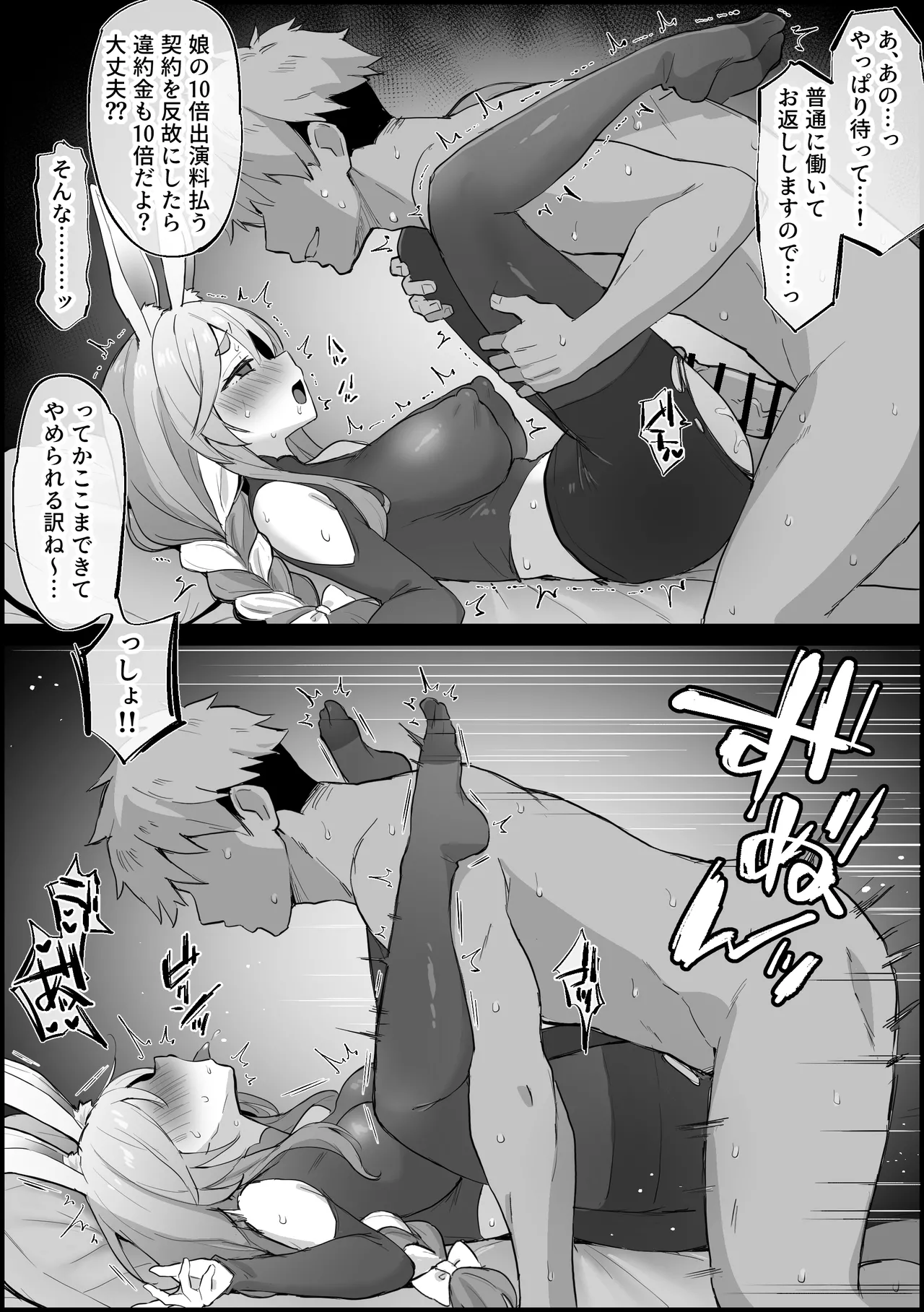 kajino de shakkin o shita musume no kawari ni AV debyū suru pe líng Ra mama page 4 full