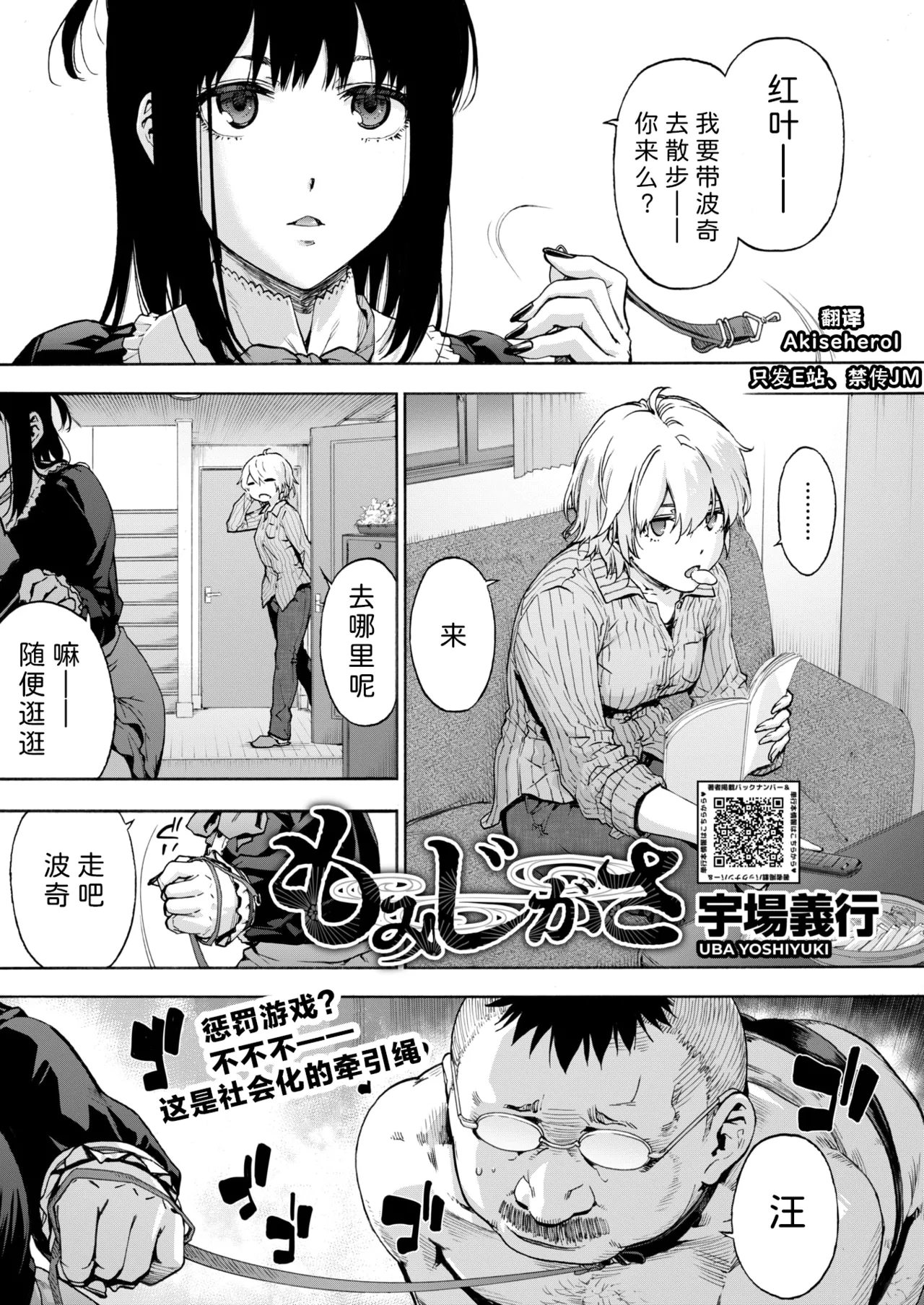 Momijigasa page 1 full
