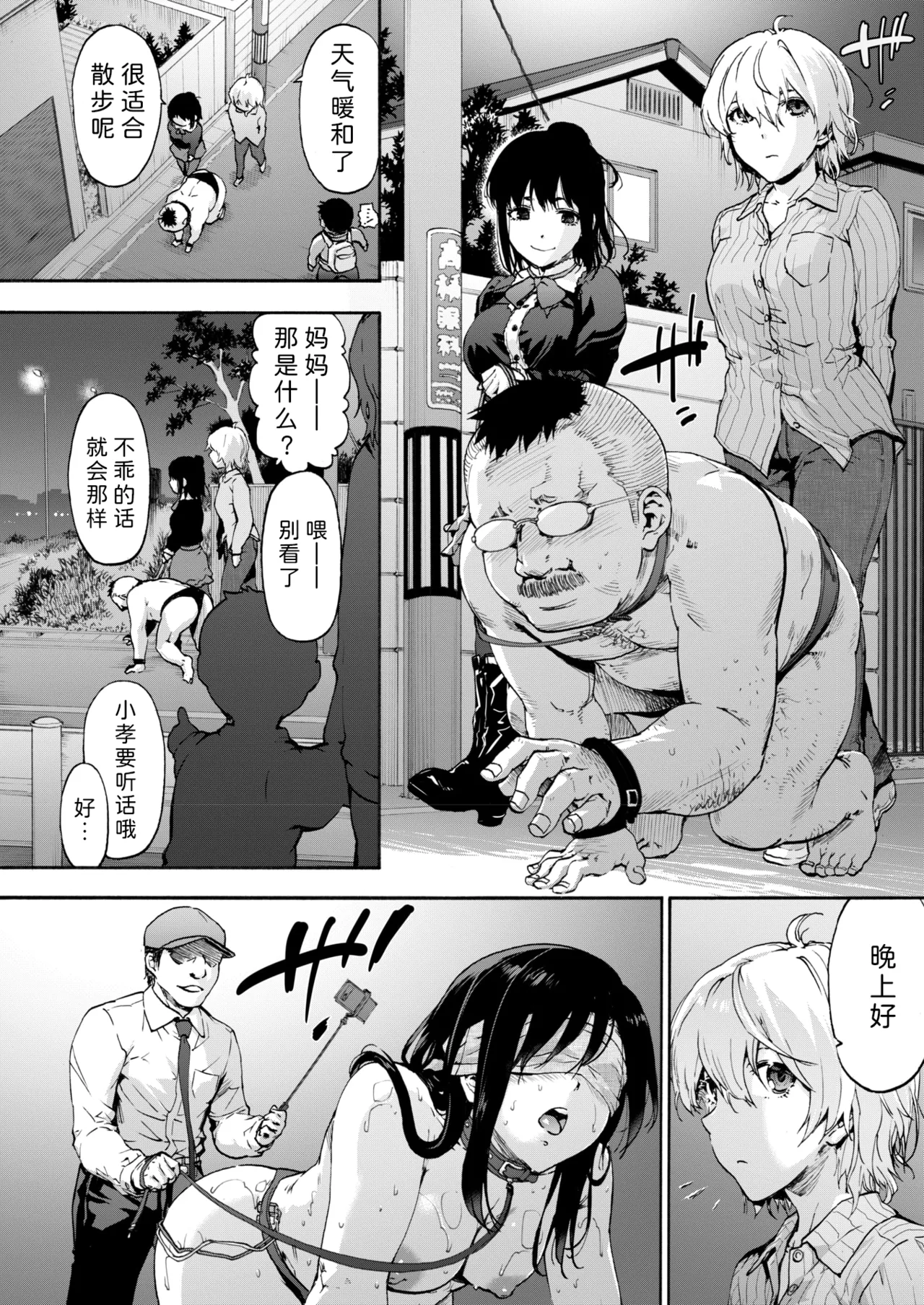 Momijigasa page 2 full