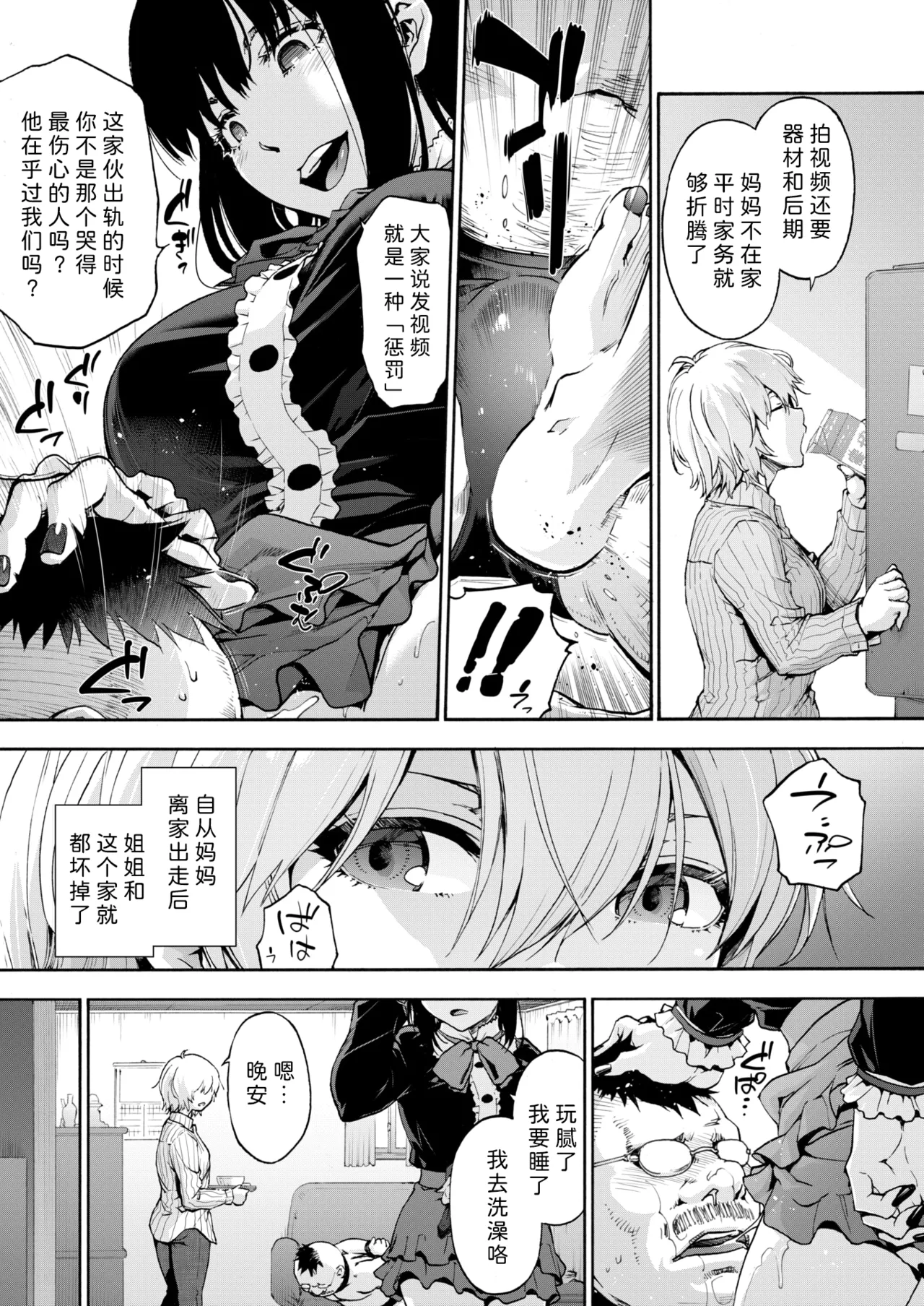 Momijigasa page 7 full