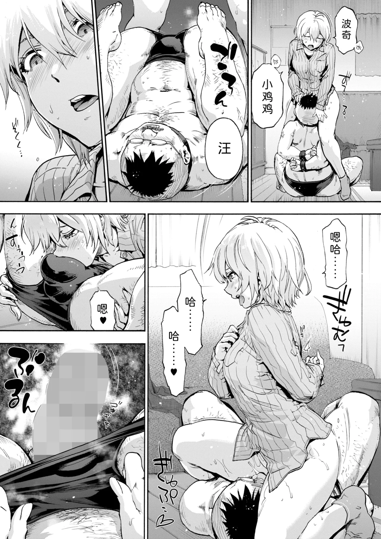 Momijigasa page 9 full