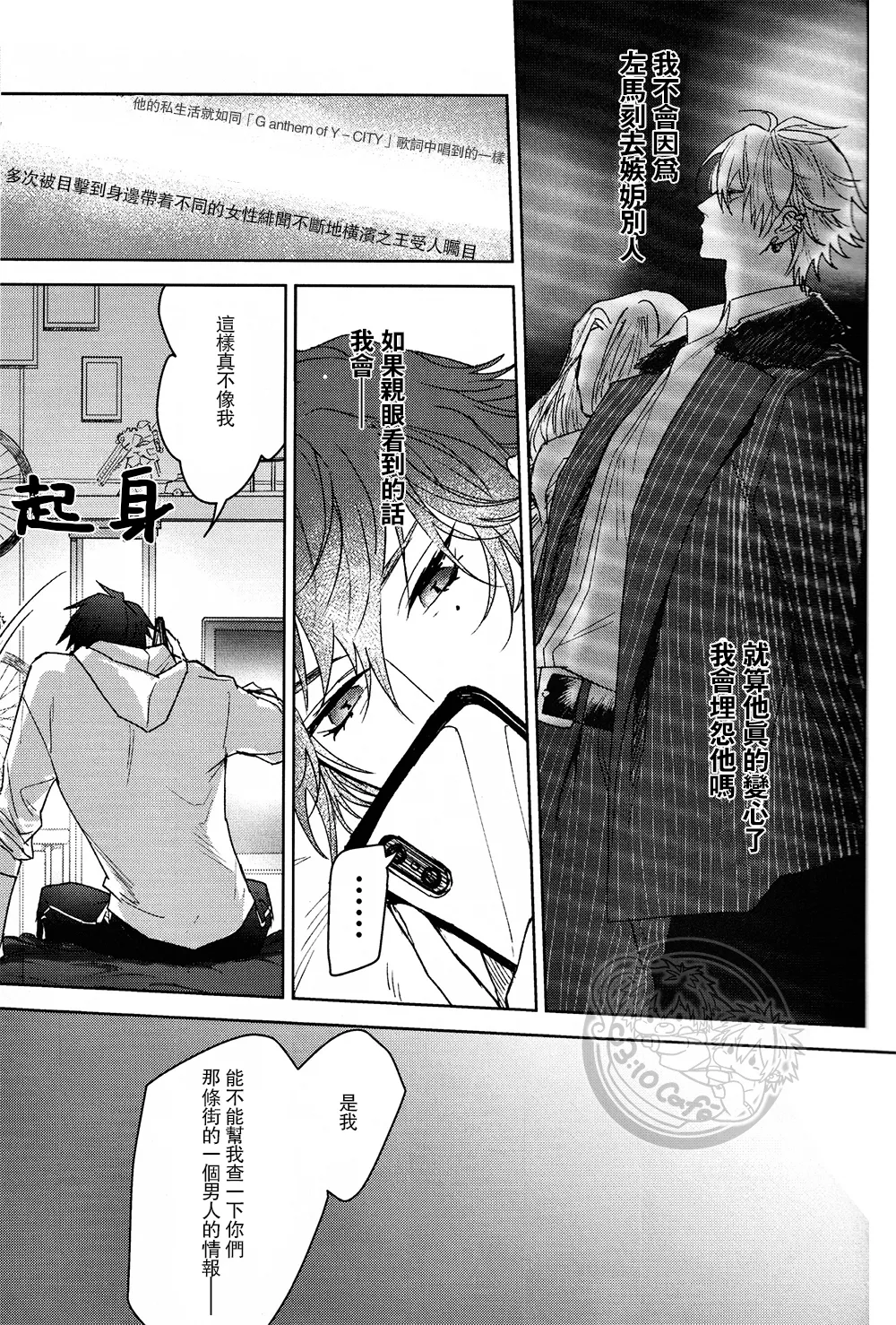 Defensive standoffish page 10 full