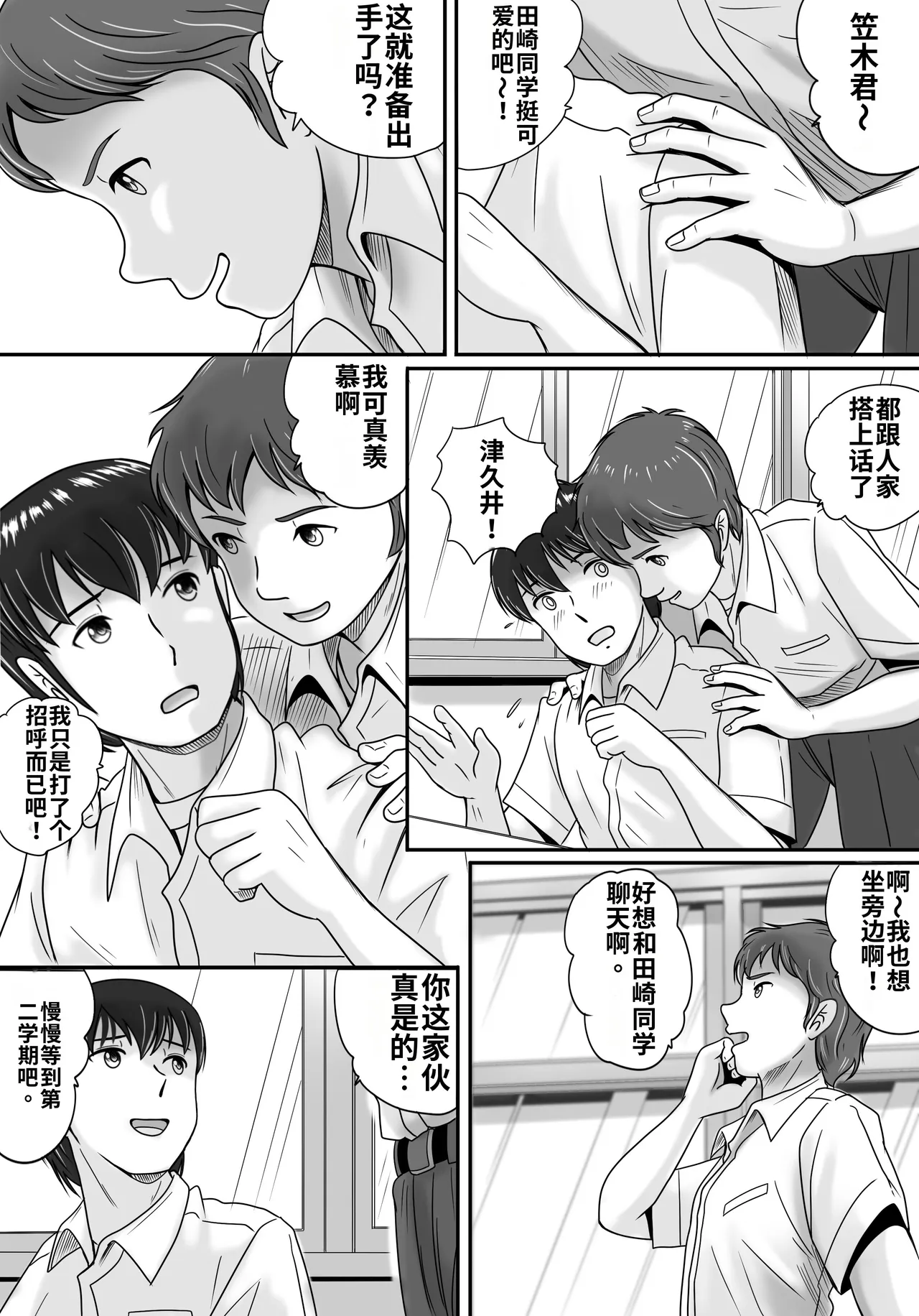Kanojo no Sentaku Zenpen page 10 full