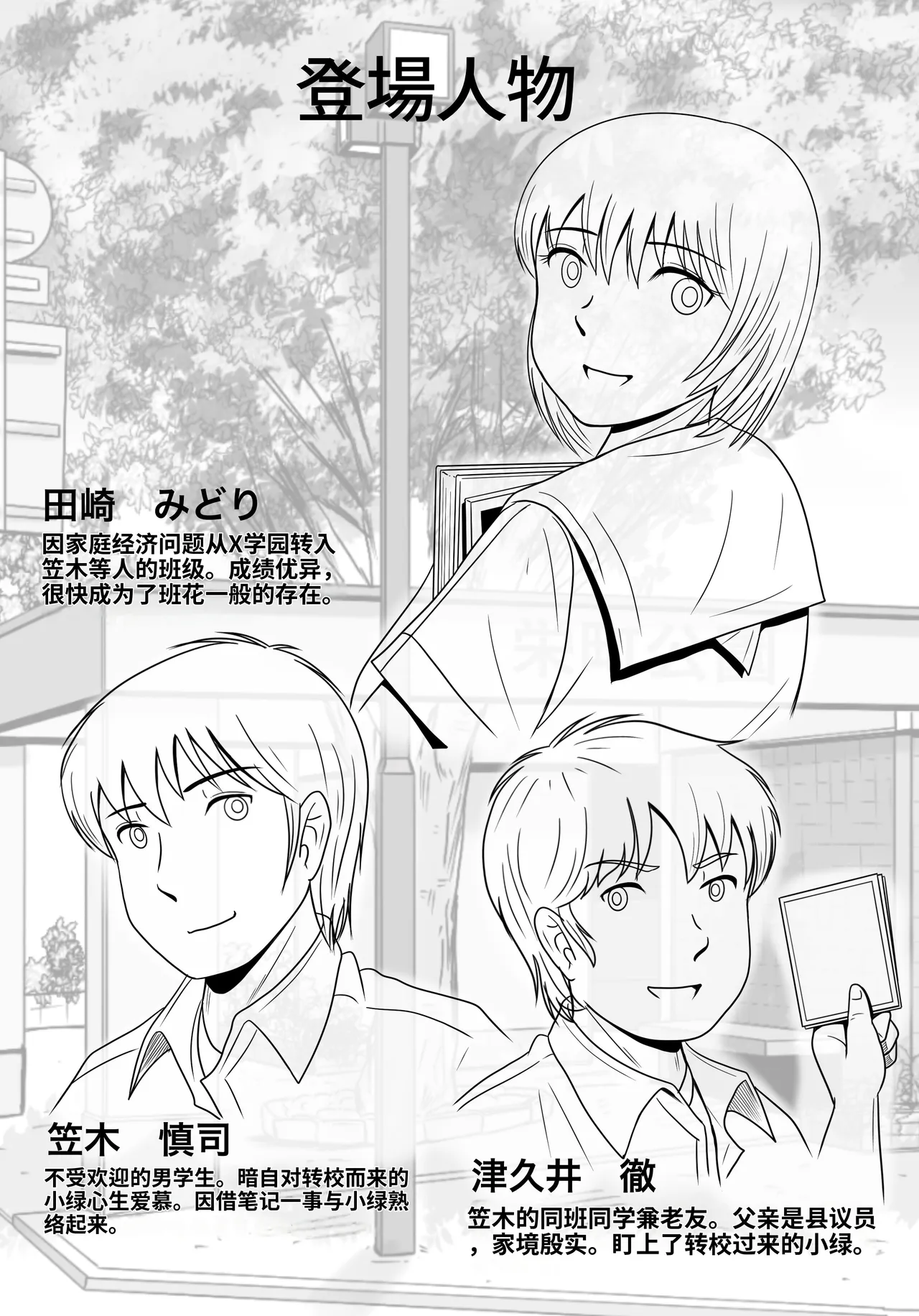 Kanojo no Sentaku Zenpen page 3 full