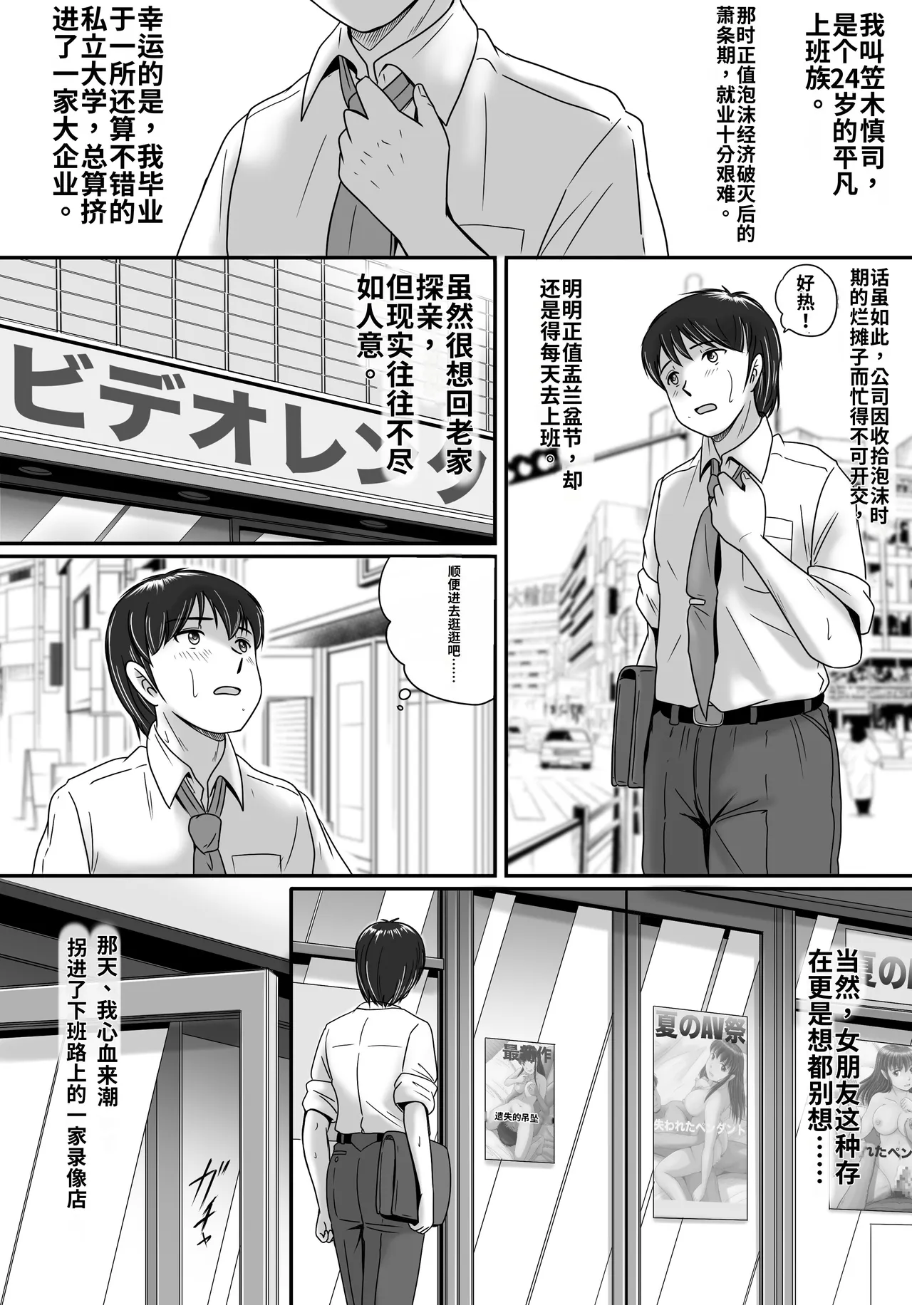 Kanojo no Sentaku Zenpen page 4 full