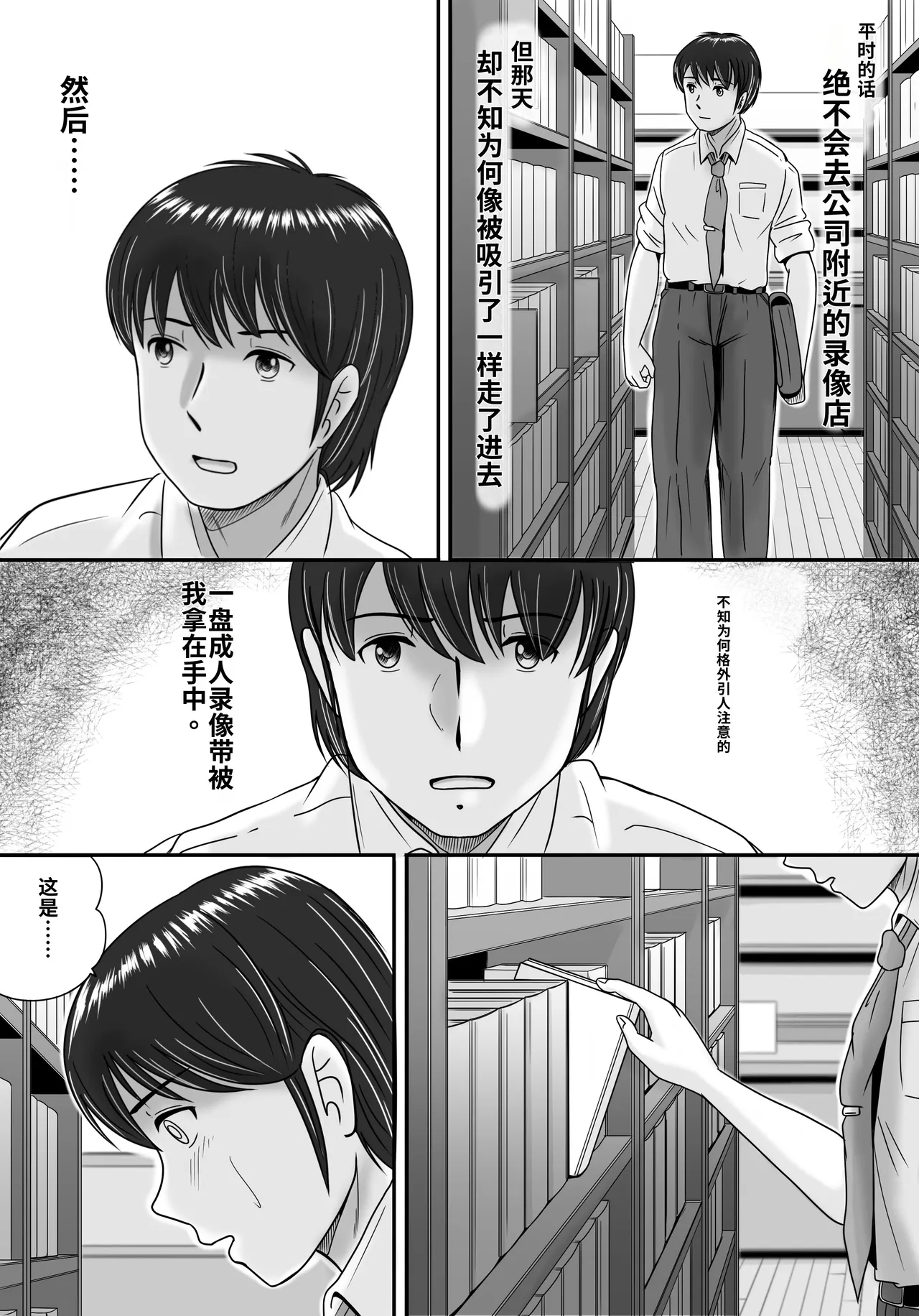 Kanojo no Sentaku Zenpen page 5 full
