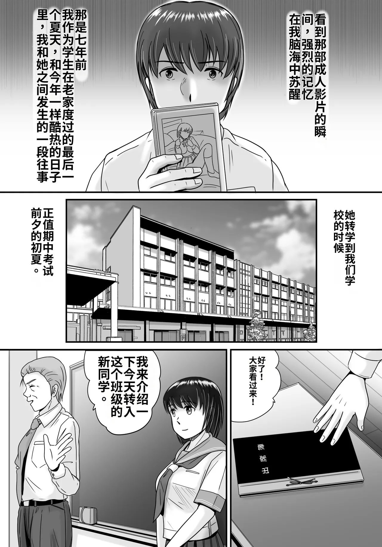 Kanojo no Sentaku Zenpen page 6 full