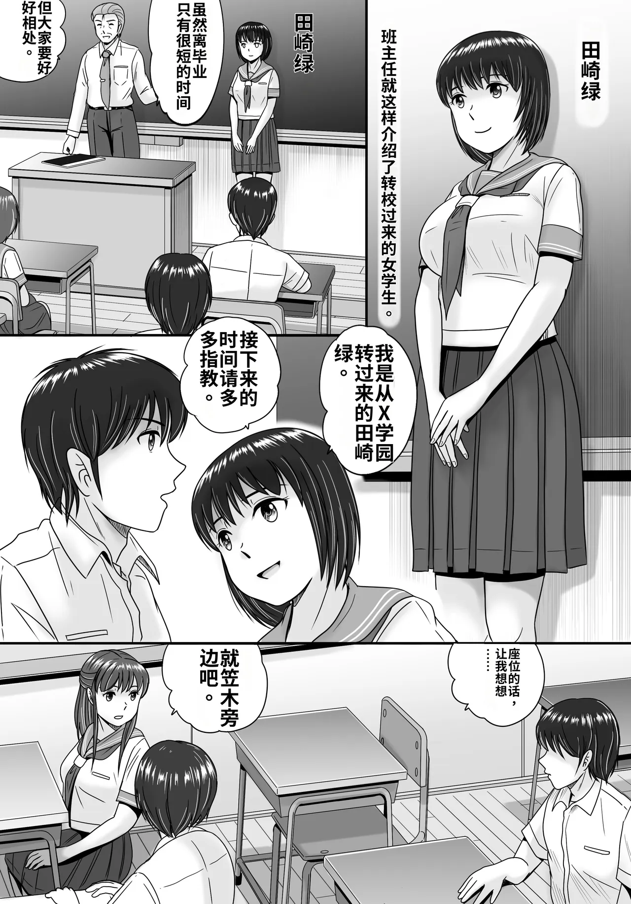 Kanojo no Sentaku Zenpen page 7 full