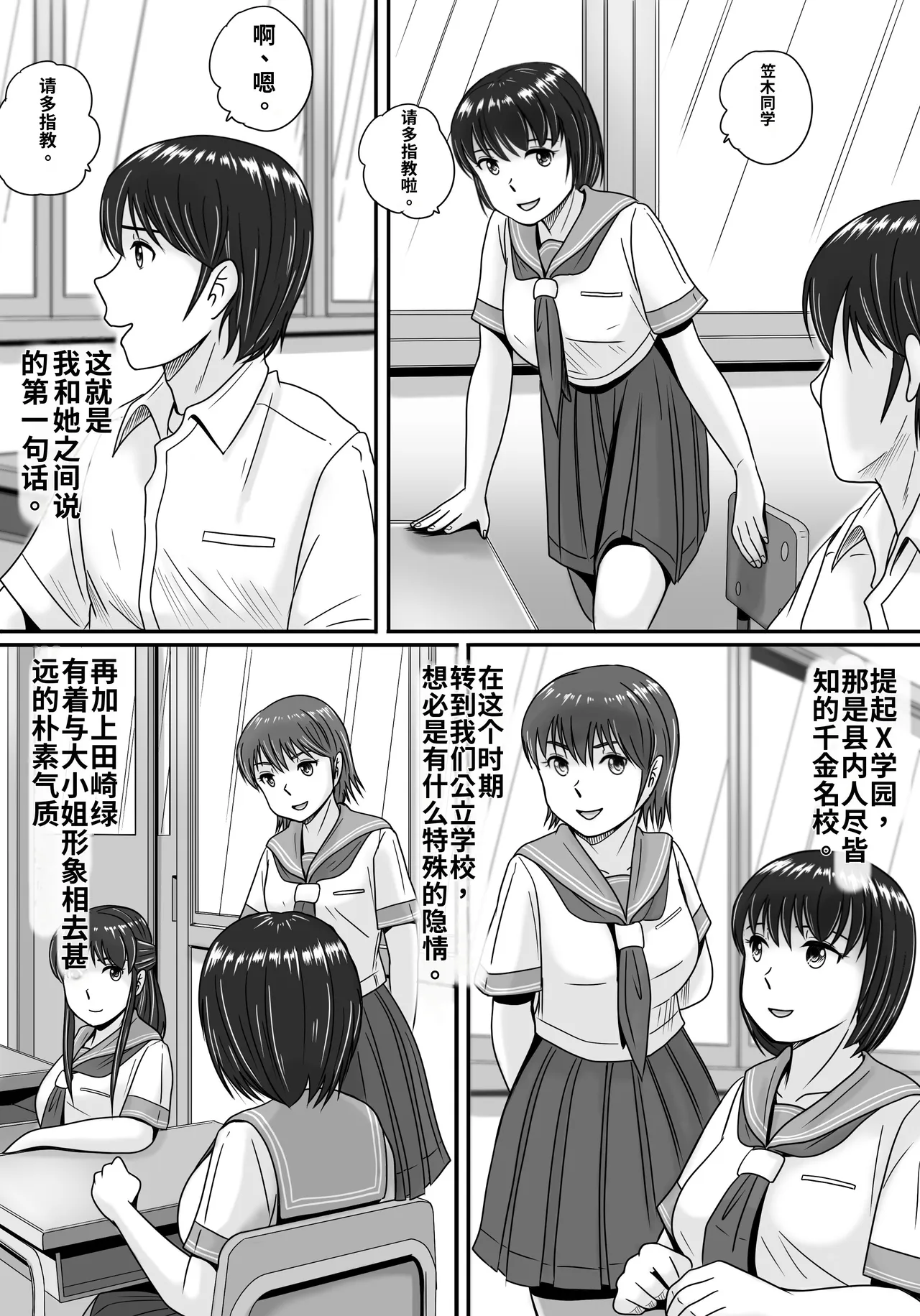 Kanojo no Sentaku Zenpen page 8 full