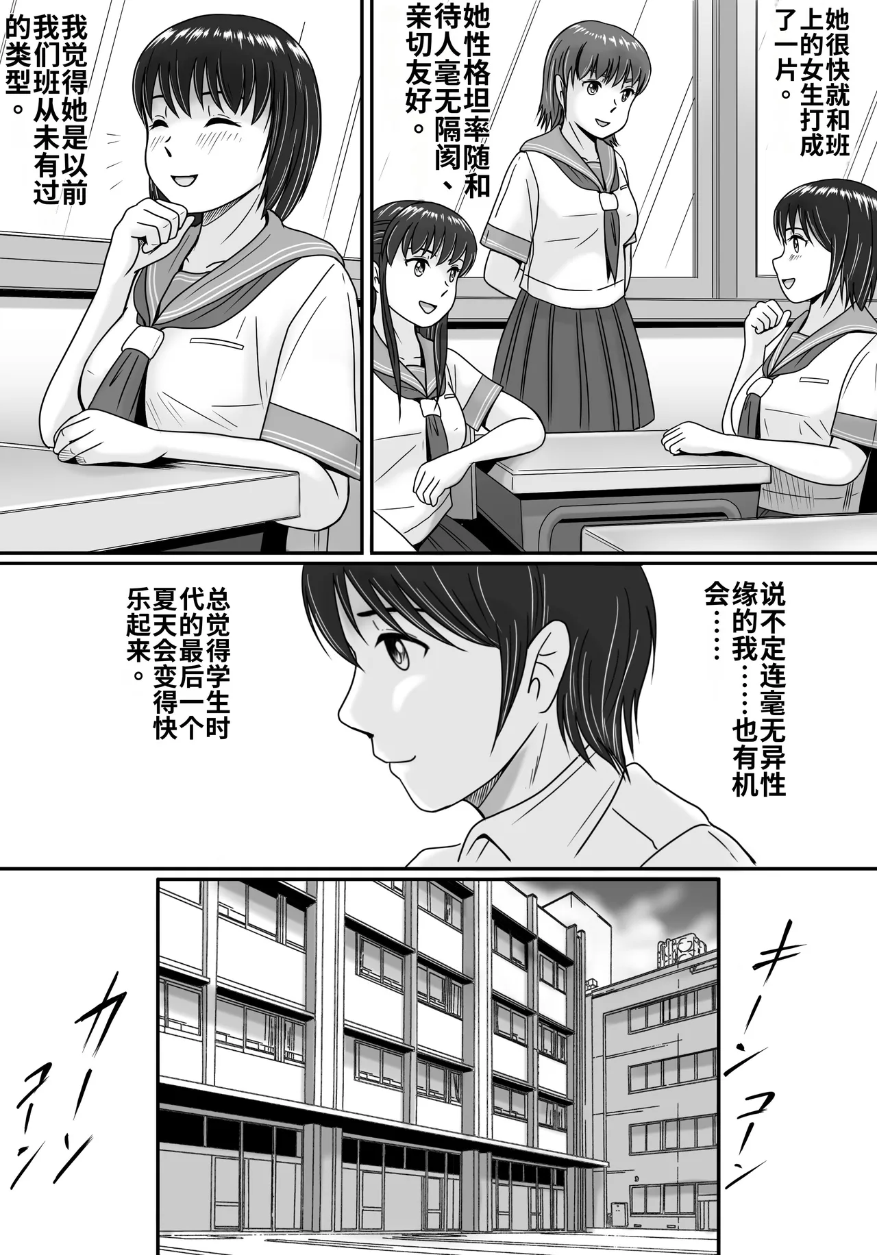 Kanojo no Sentaku Zenpen page 9 full