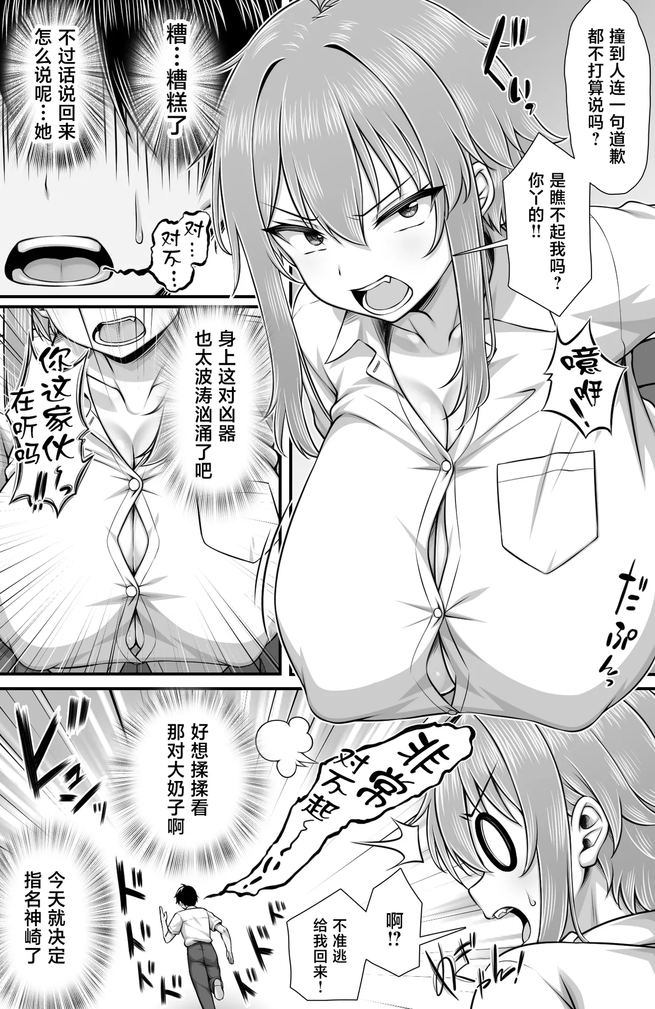 Classmate o Fuuzokujou toshite Yoberu Fushigi na App Update 2.0 -Kusozako Manko na Yankee Onna, Chikuiki Sex de Renzoku Zecchou- page 5 full