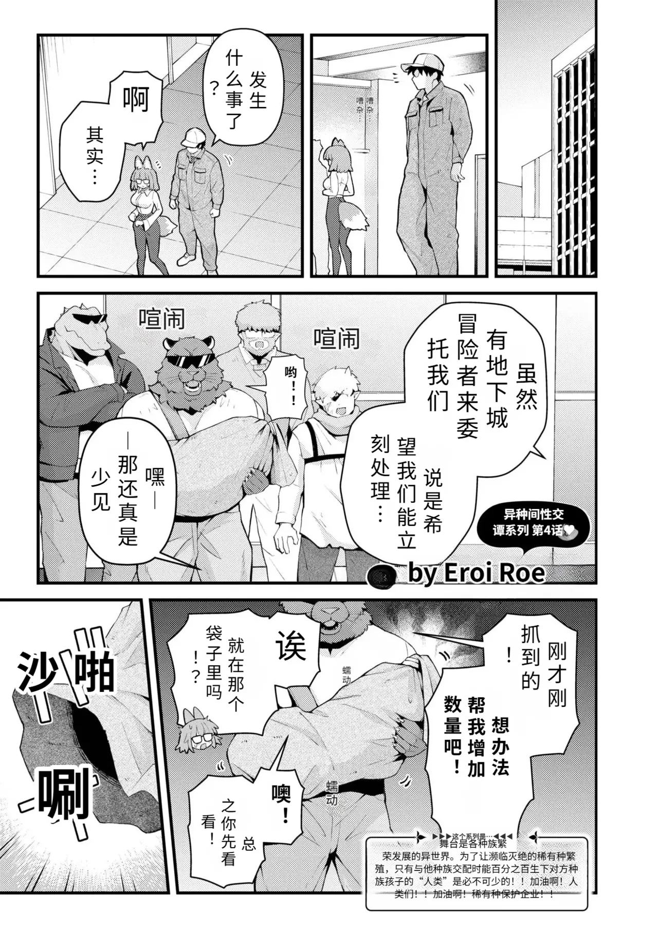 zetumetu kiki kaihi fairu rearabirin no baai【AI translation】 page 1 full