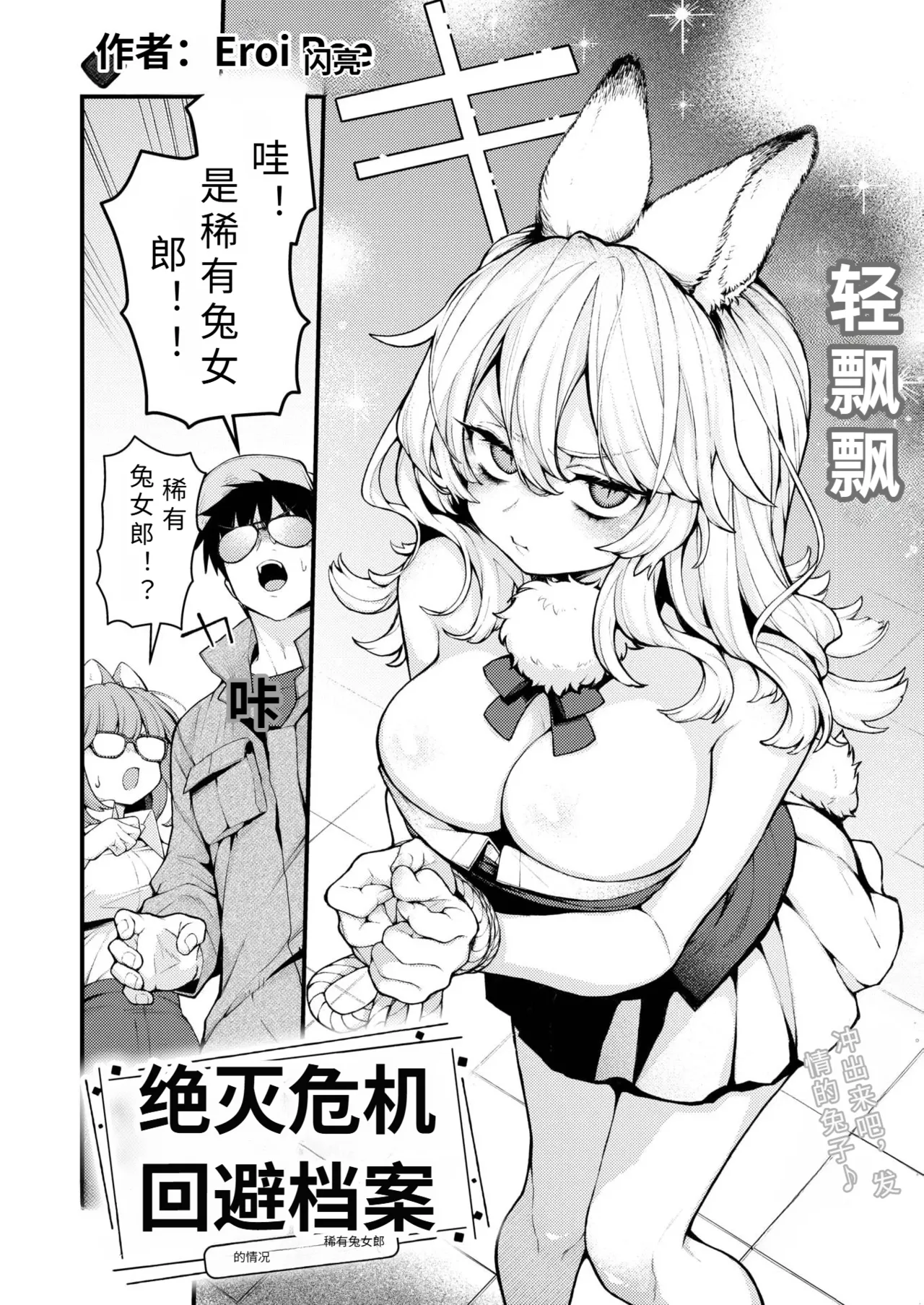 zetumetu kiki kaihi fairu rearabirin no baai【AI translation】 page 2 full