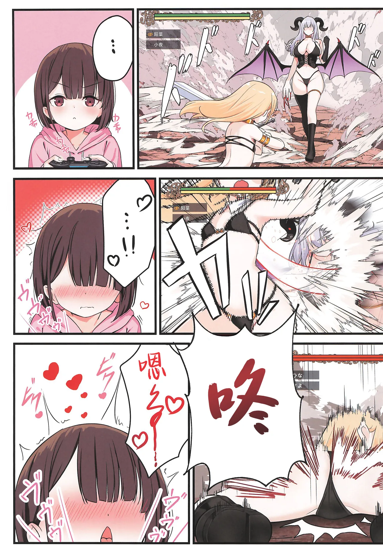 Kakuu Shoujo GAME Girls page 5 full