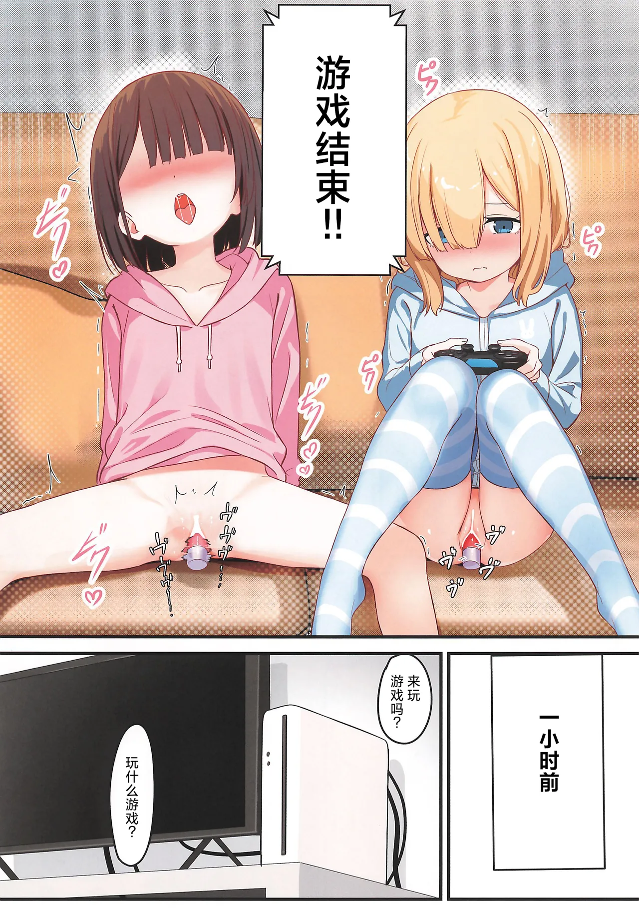 Kakuu Shoujo GAME Girls page 6 full