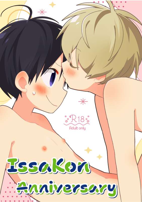 Ichi Kon Kinenbi - IssaKon Anniversary page 1 full