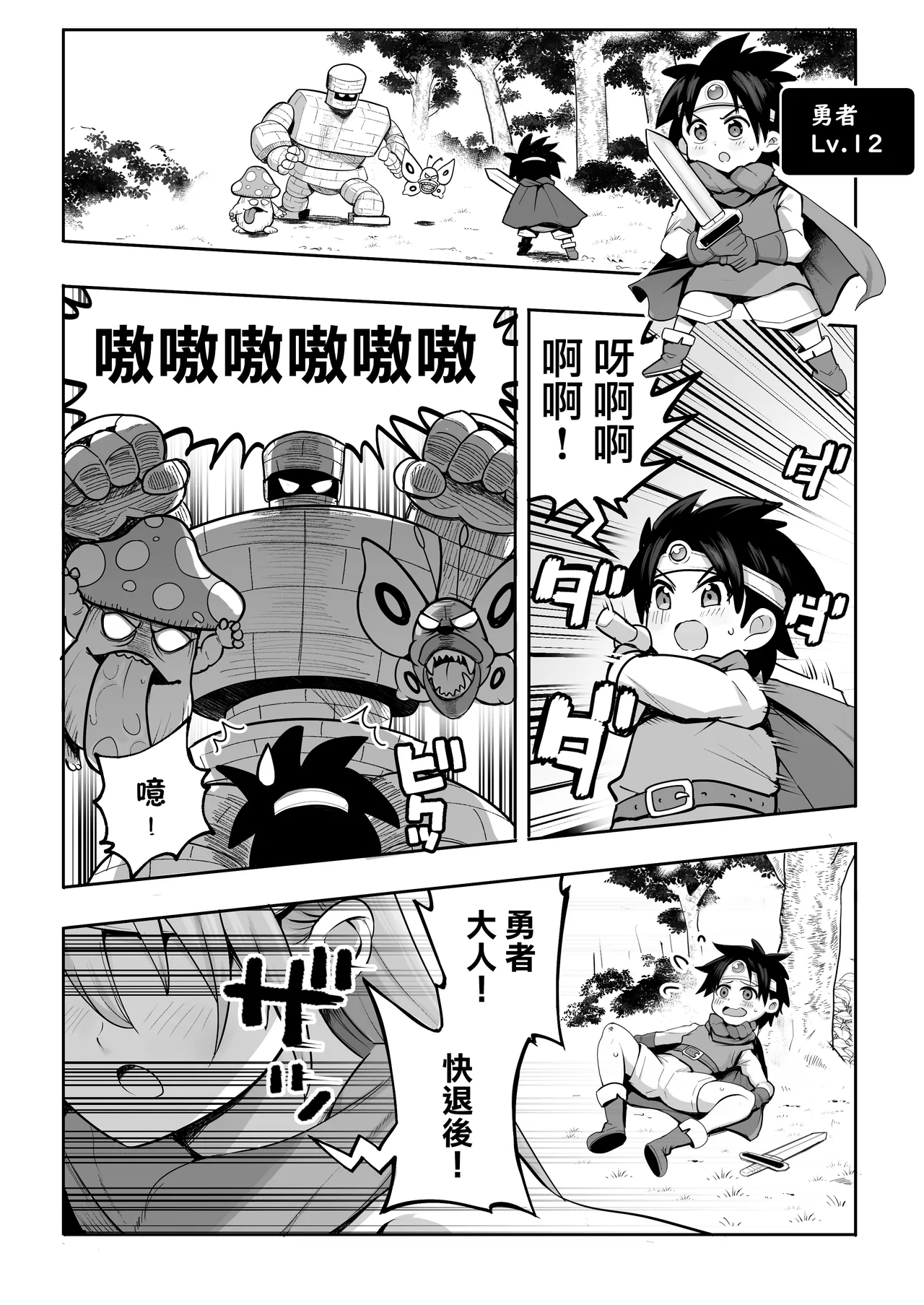 Yasashiku Oshiete! Kenja-san page 3 full