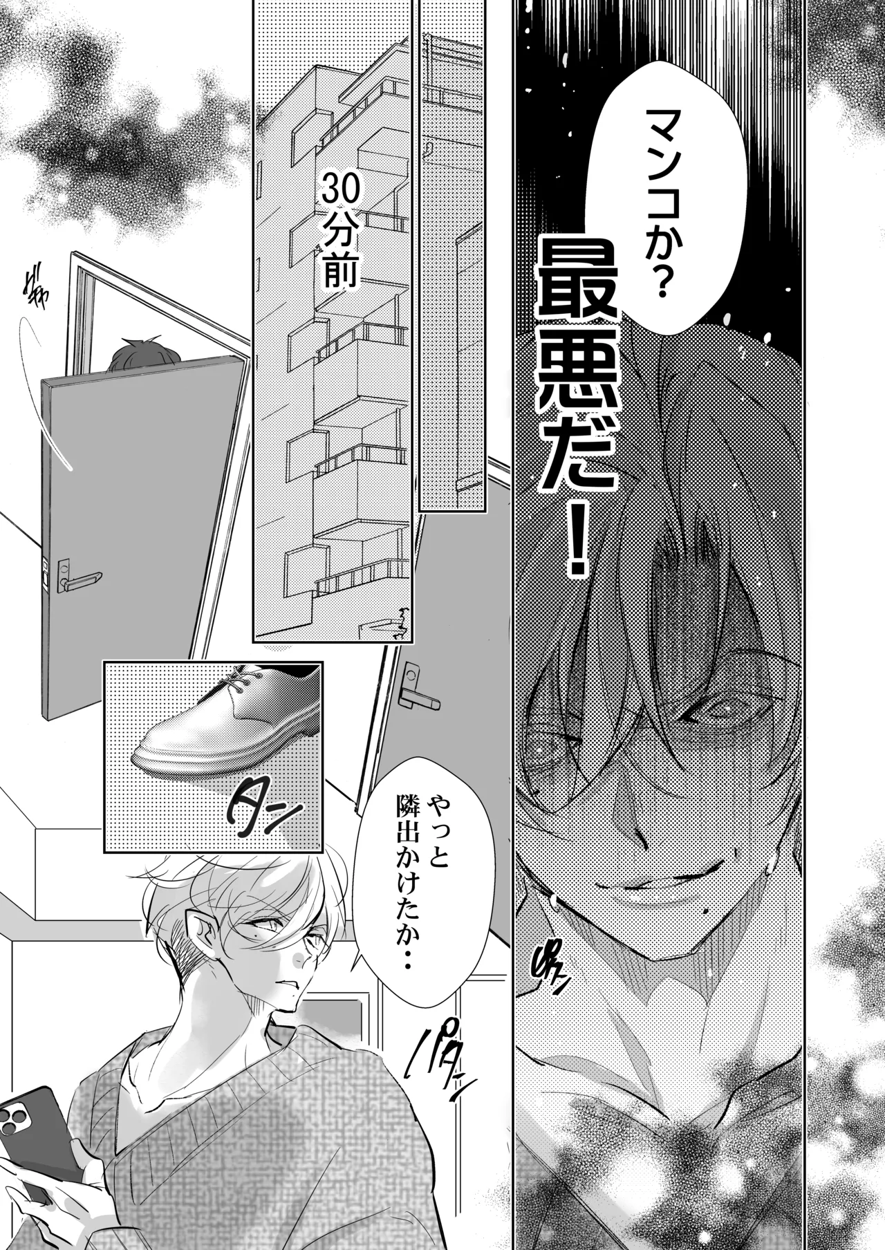 Kirai na Douki de Shojo Soushitsu, Shainryou no Kantoboi page 3 full