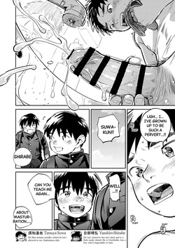 [Shounen Zoom (Shigemaru Shigeru)] Monthly Shounen Zoom 2026-06 [English] [Digital] — page 12