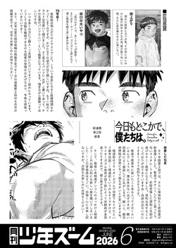 [Shounen Zoom (Shigemaru Shigeru)] Monthly Shounen Zoom 2026-06 [English] [Digital] — page 22