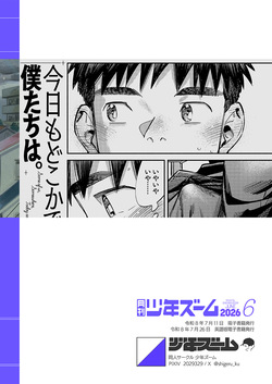 [Shounen Zoom (Shigemaru Shigeru)] Monthly Shounen Zoom 2026-06 [English] [Digital] — page 24
