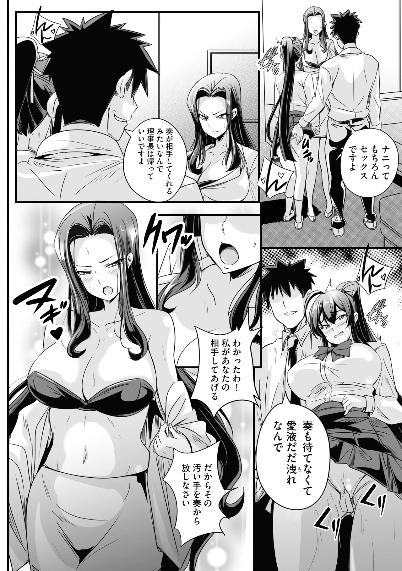 Cyberia Plus Vol. 49 page 8 full