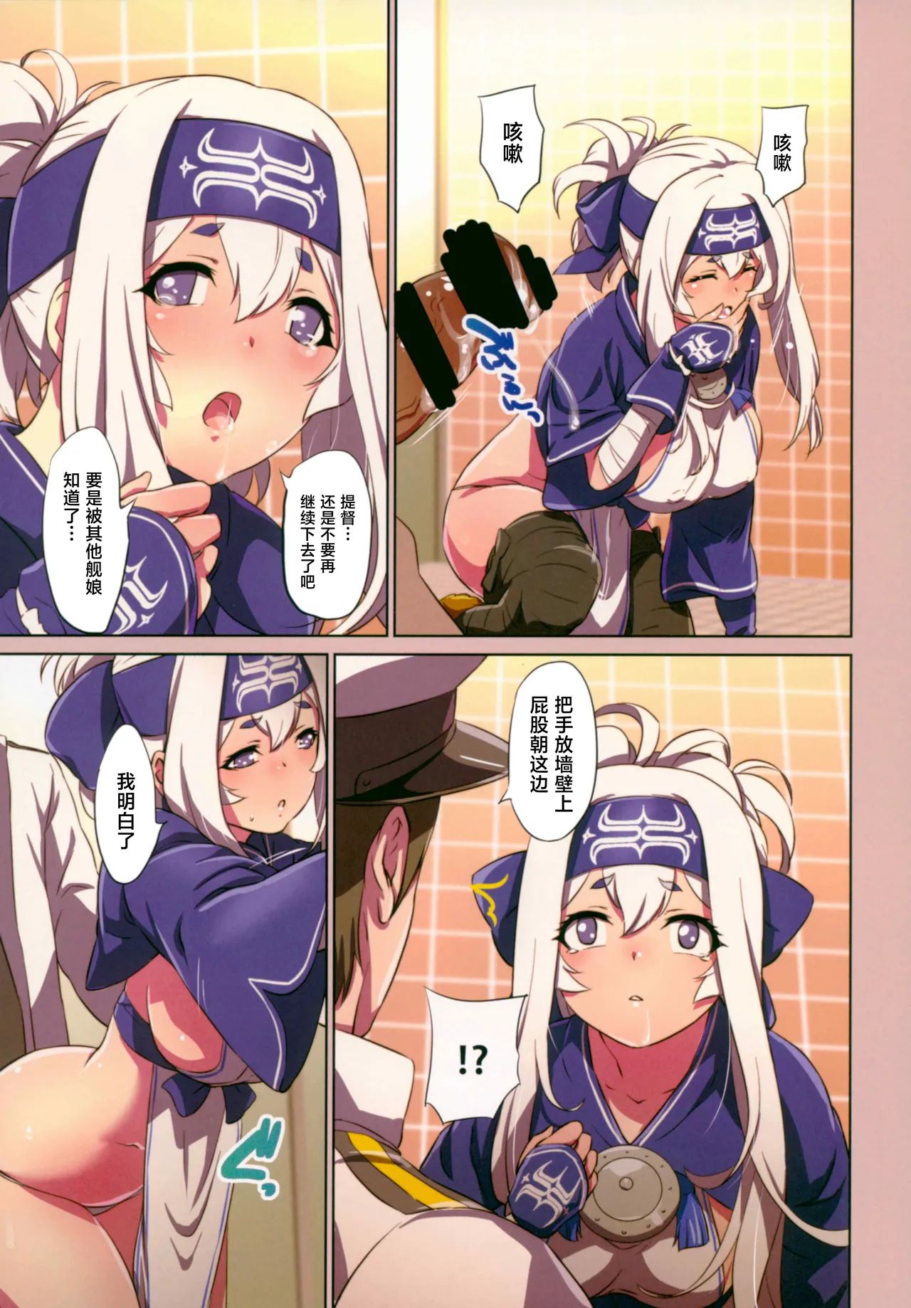 Chinchin Kamokamo Ii Kimochi page 4 full